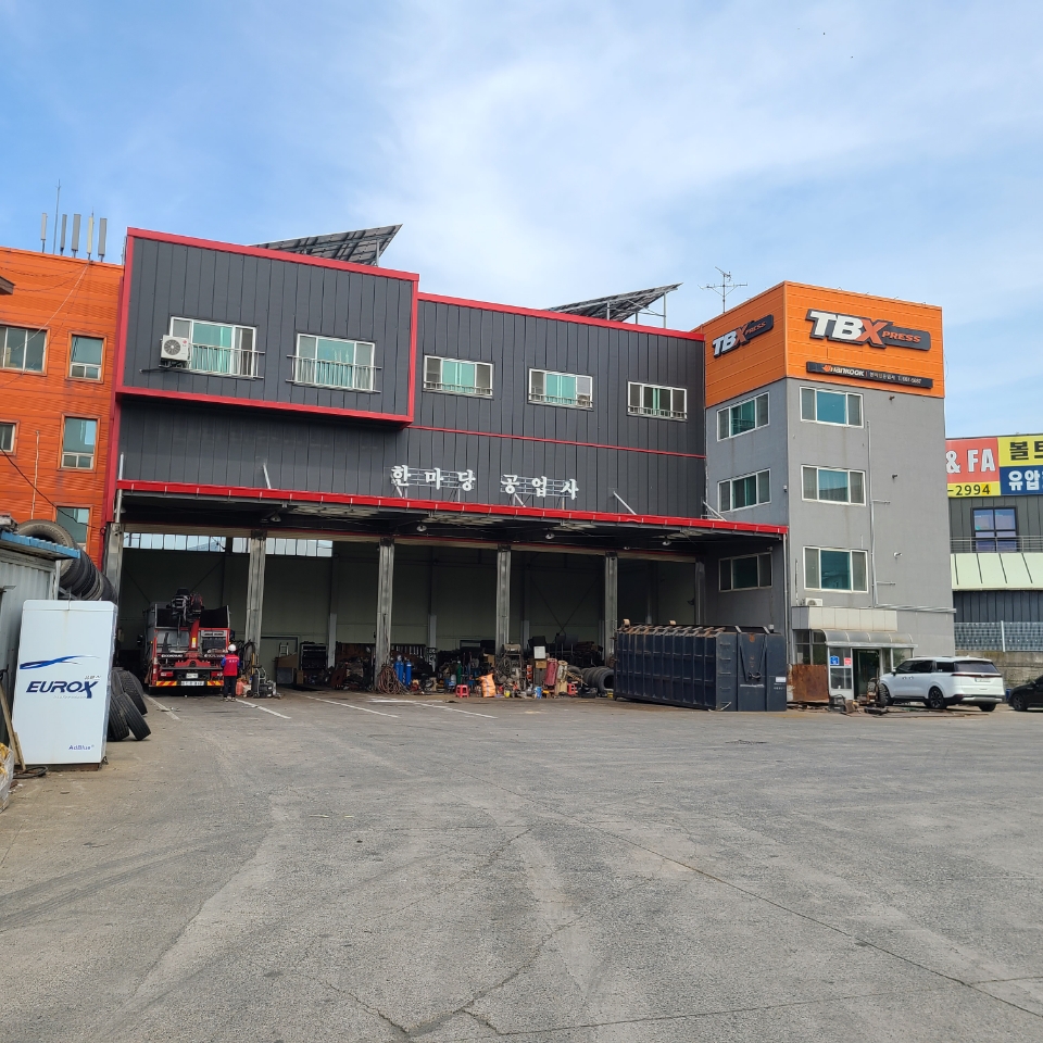 한국타이어 TBX대산독곶점