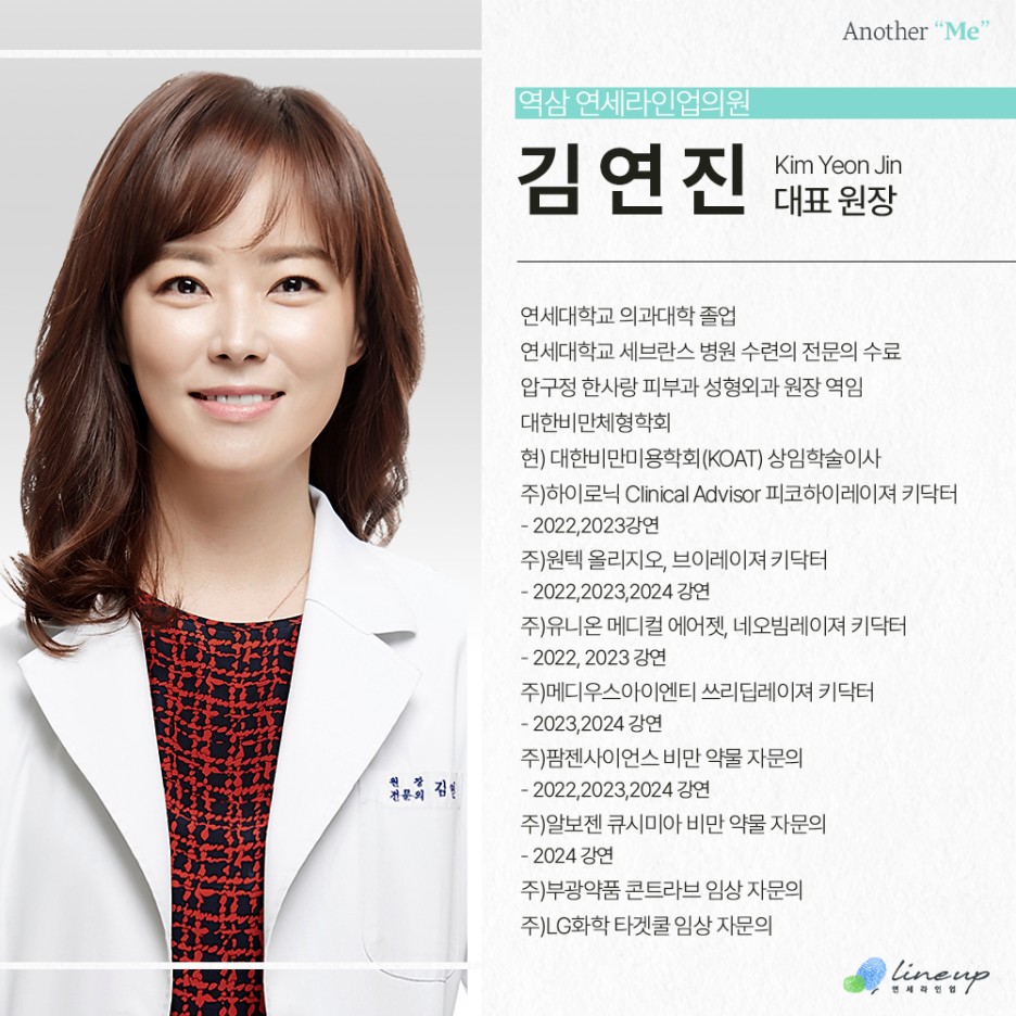 연세라인업의원 대표 이미지