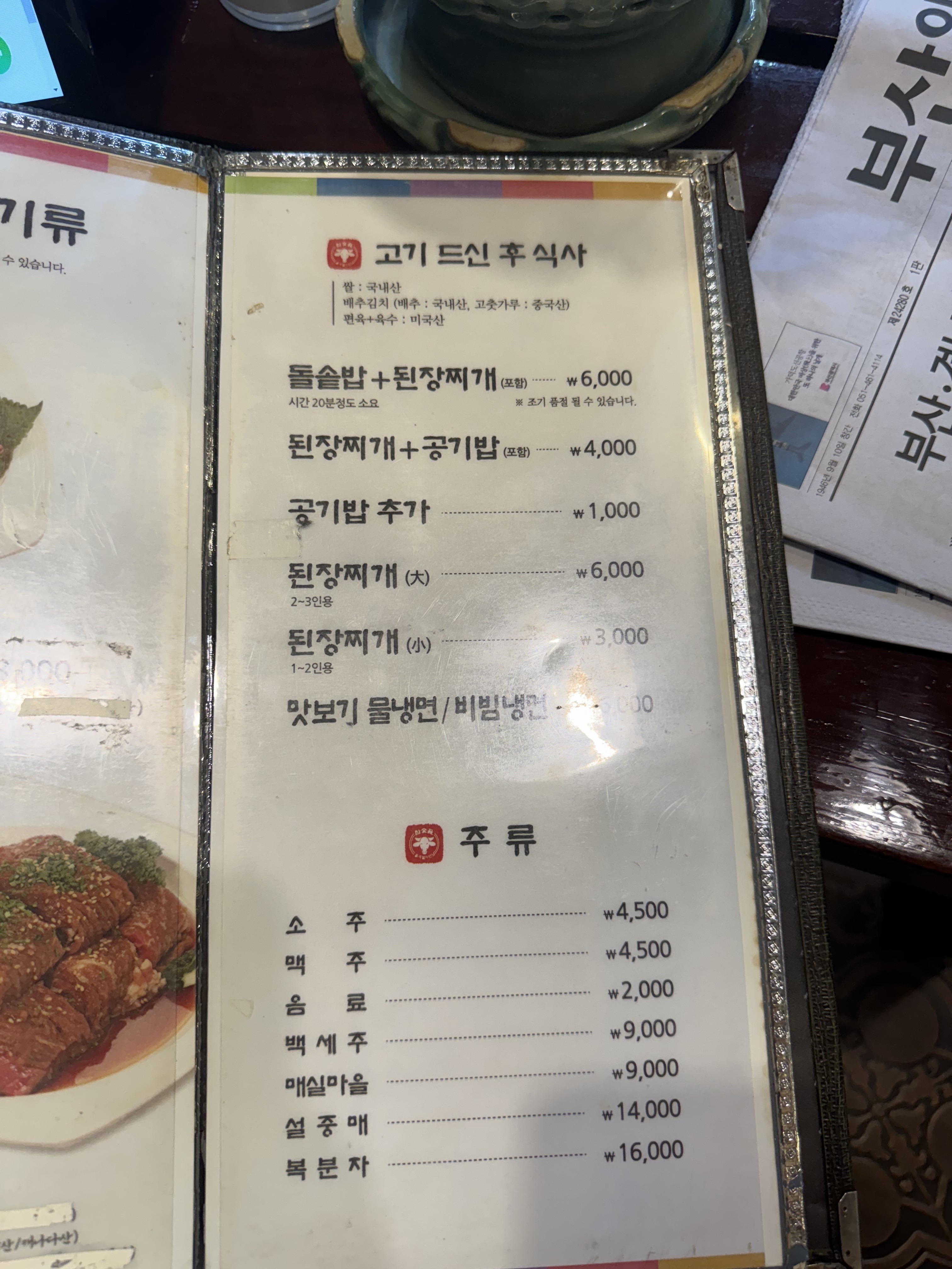 참숯골