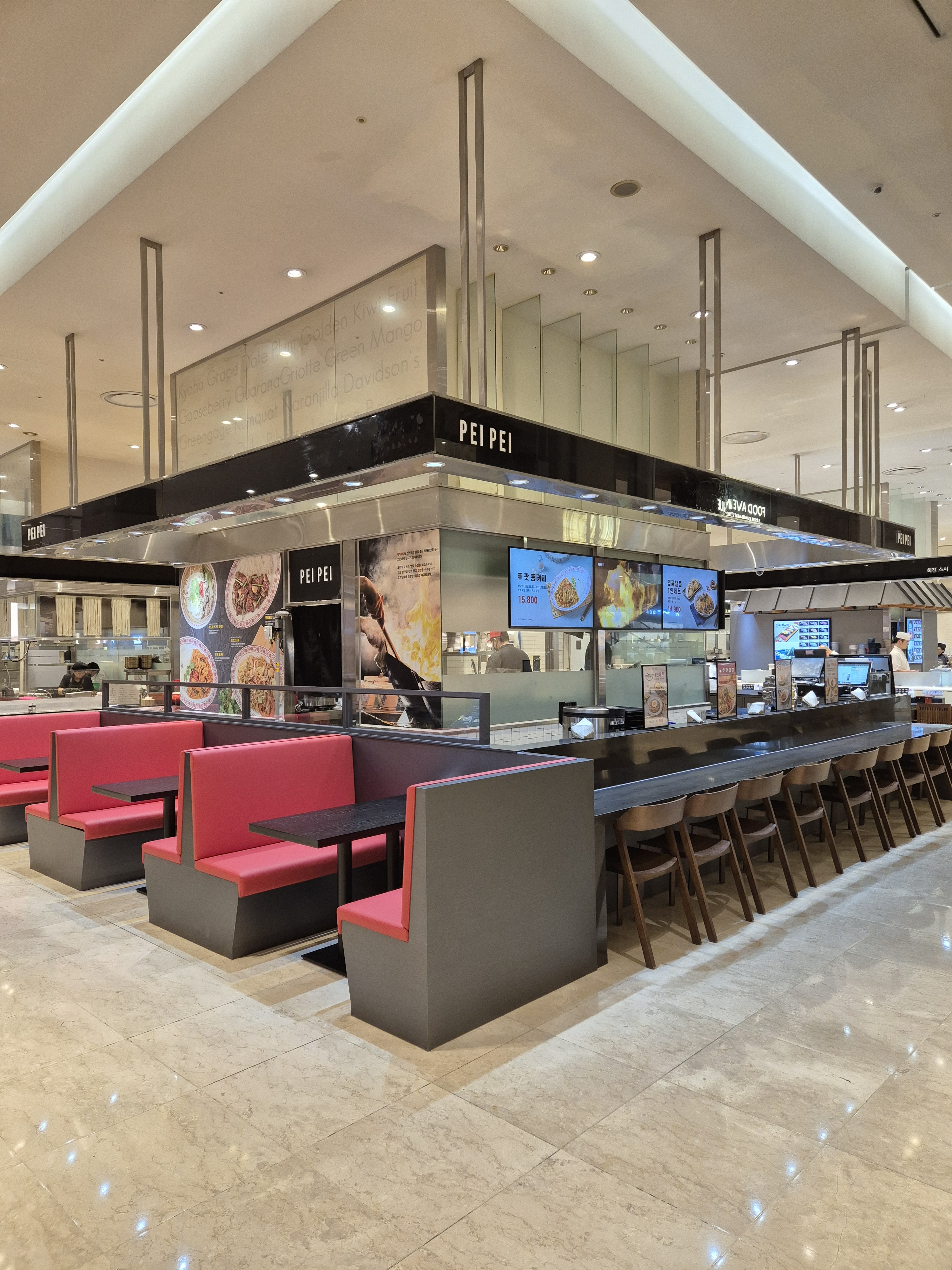 페이페이 롯데백화점 광복점