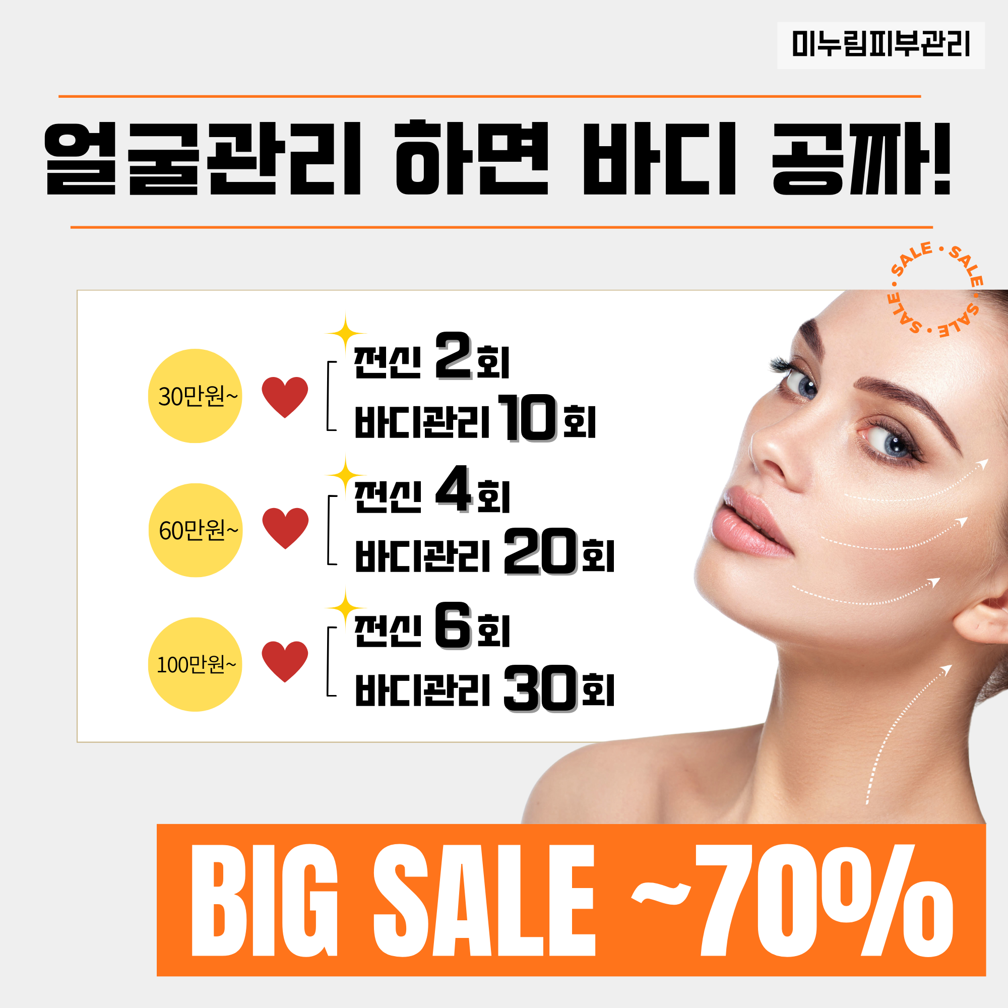 모블링스킨앤바디왁싱
