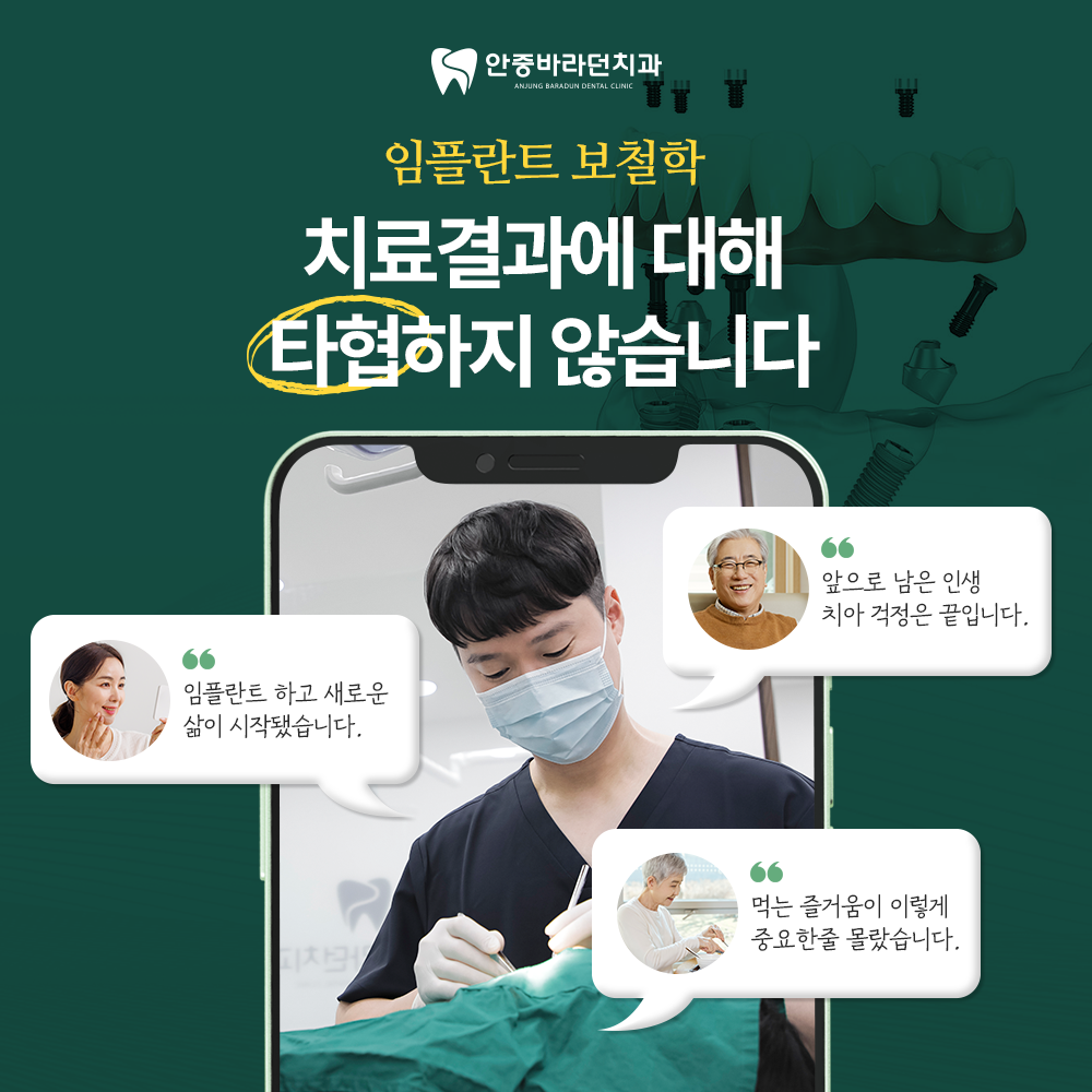 안중바라던치과의원