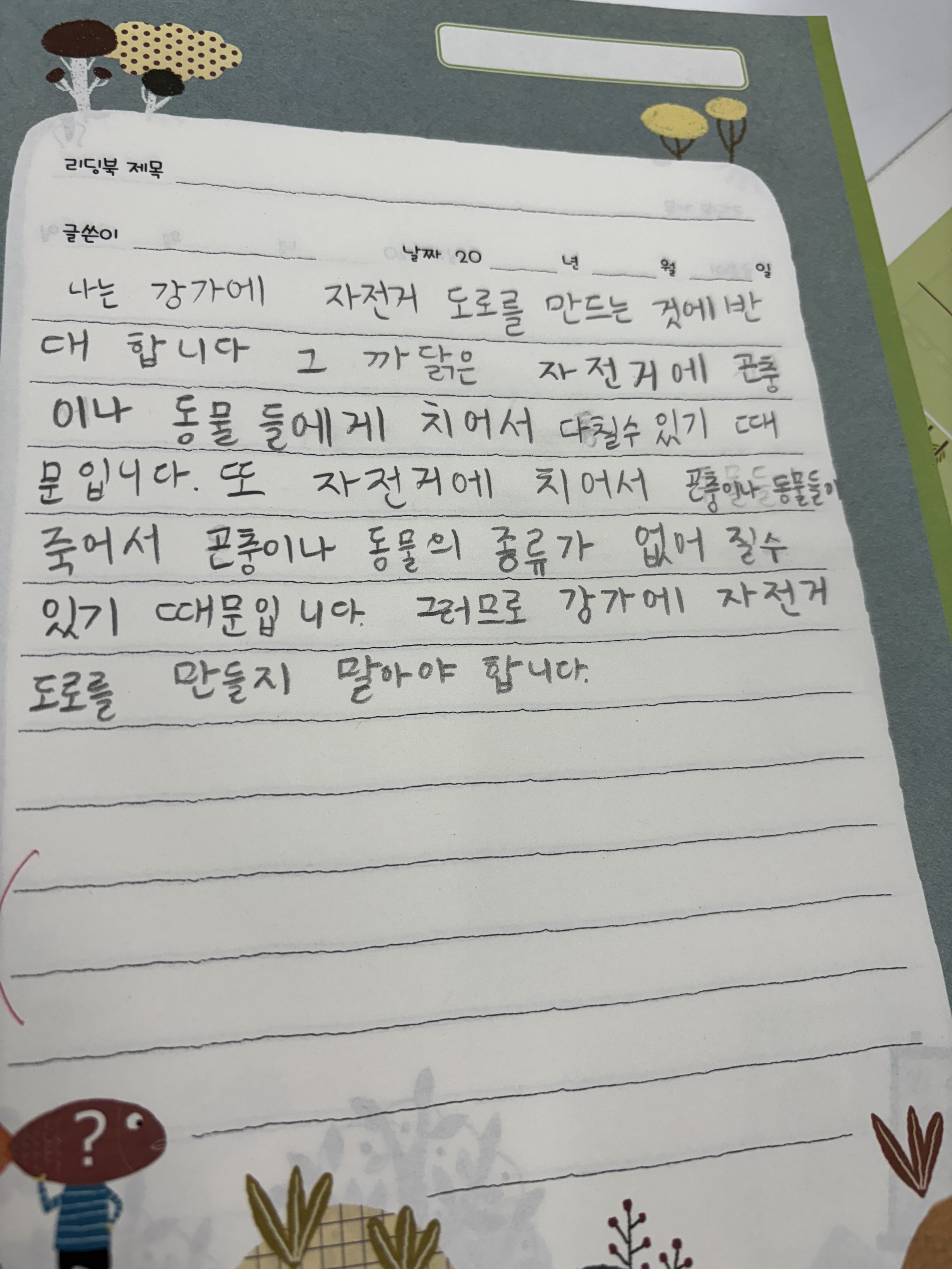 한솔플라톤 수아쌤 독서논술교습소