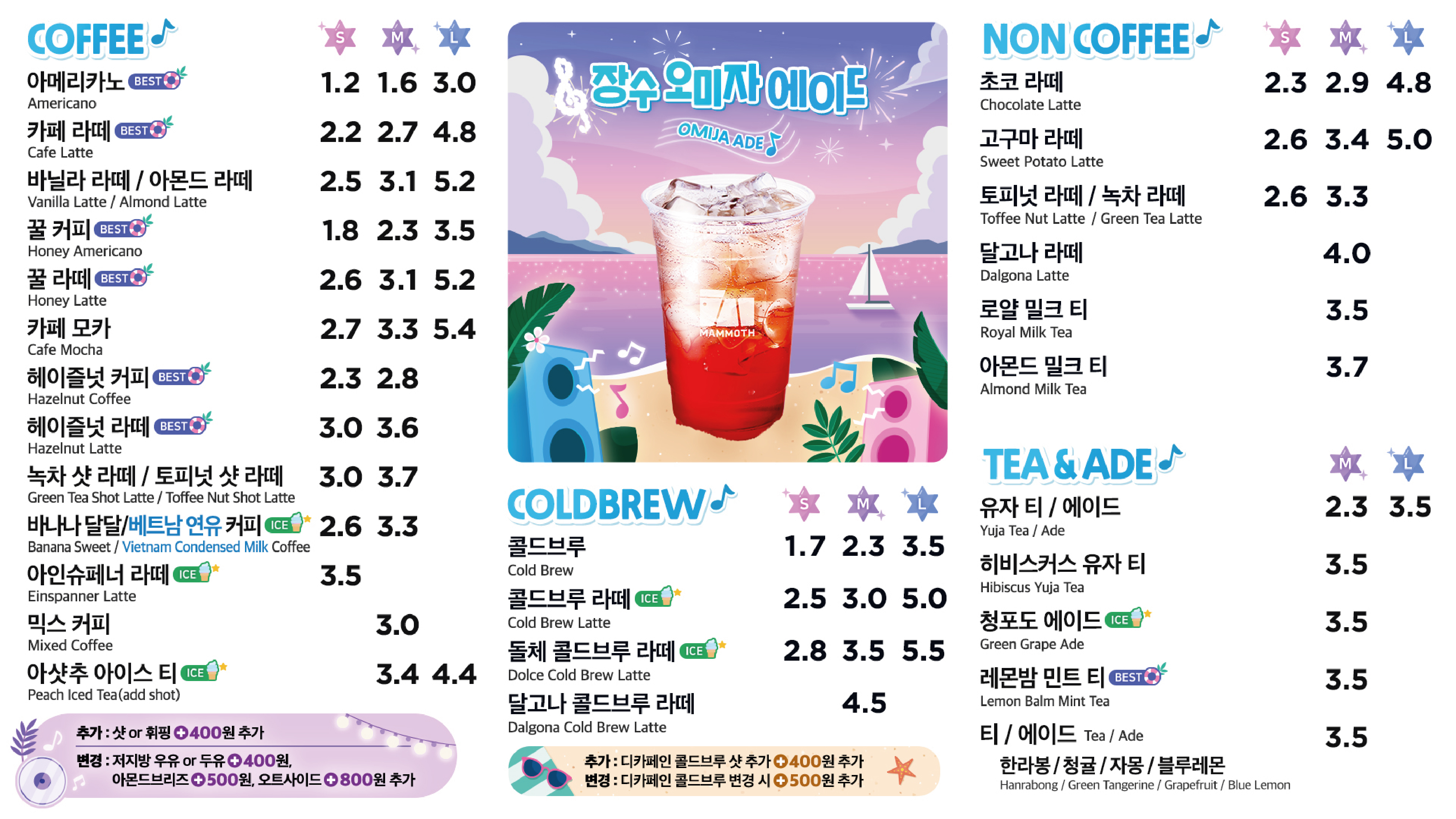 매머드익스프레스 오리역점