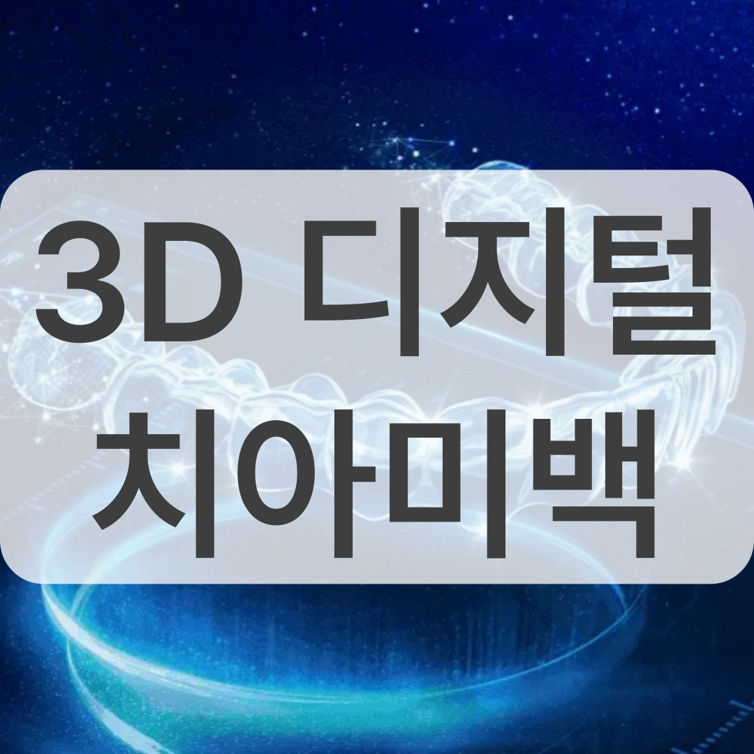 서울이로운치과의원 대표 이미지