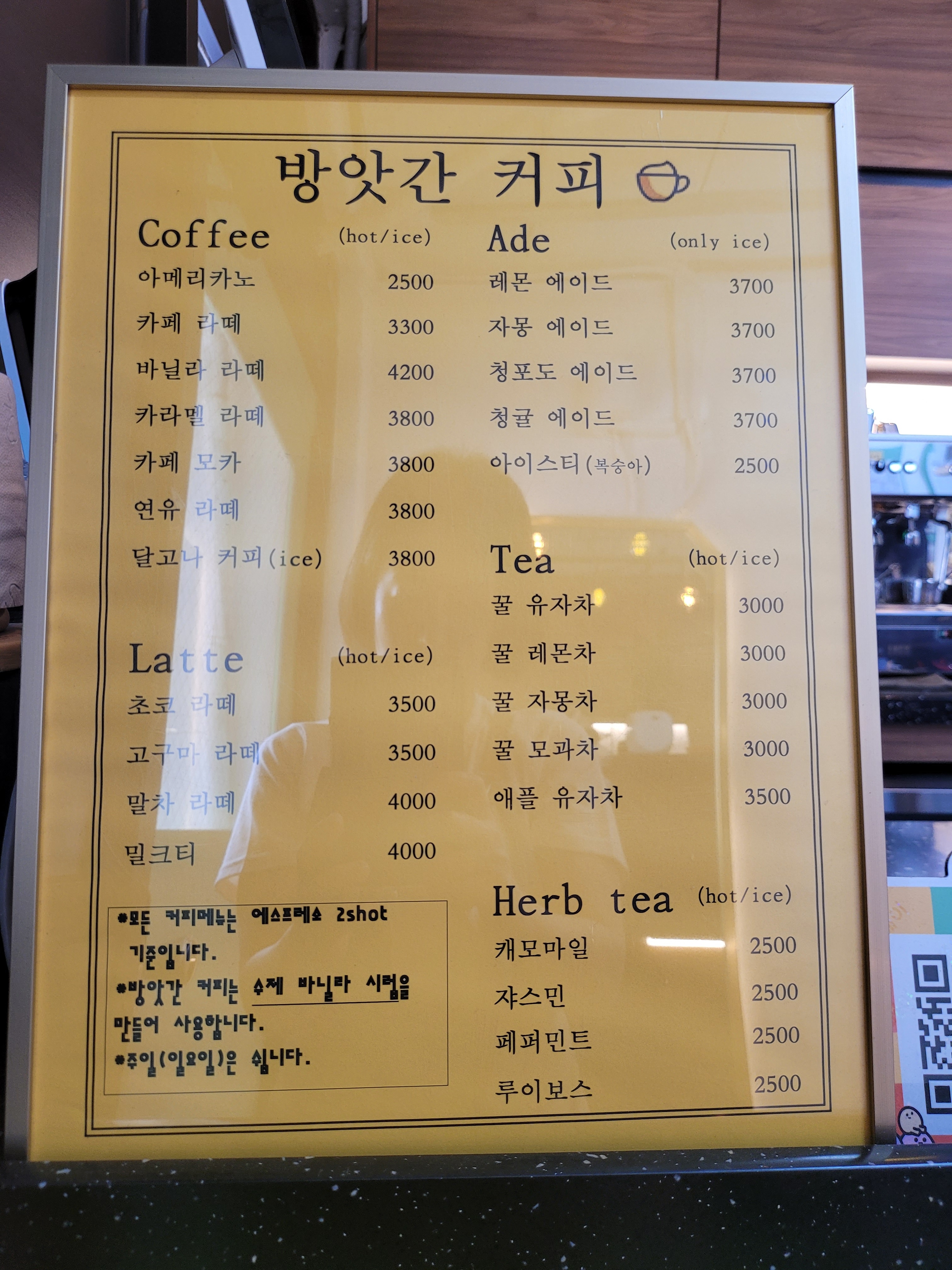 방앗간커피
