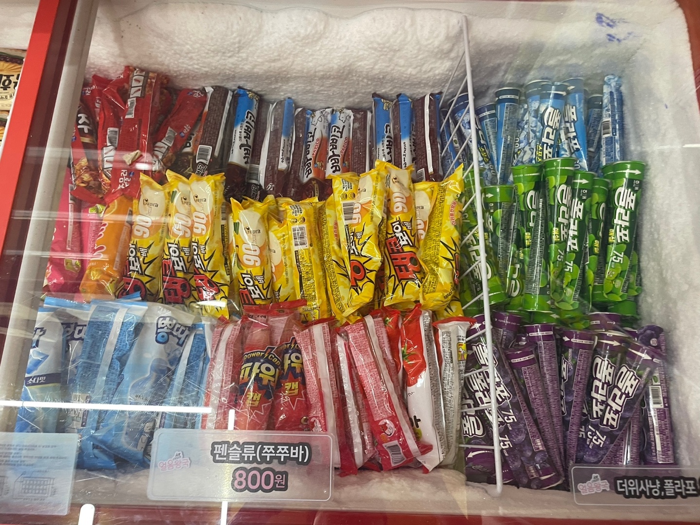 얼음왕국아이스크림할인점 풍납82호점