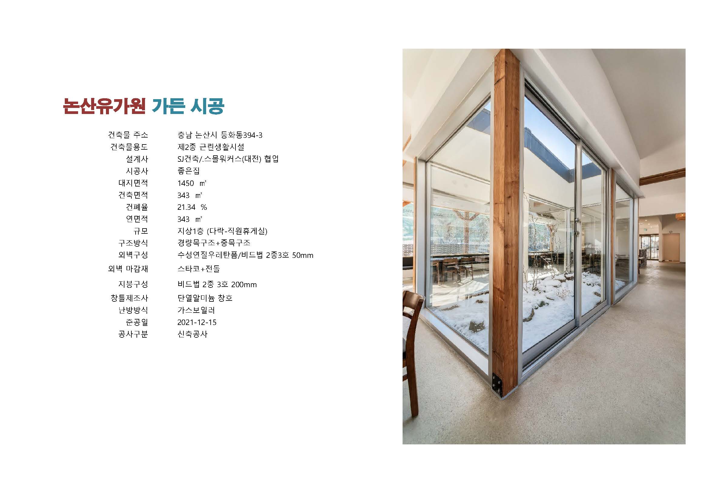 좋은집