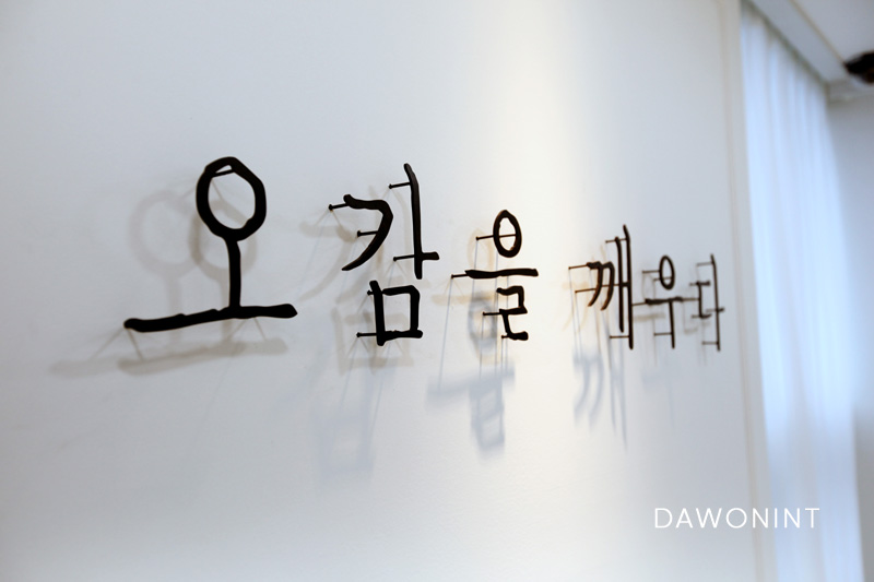 다원아이엔티