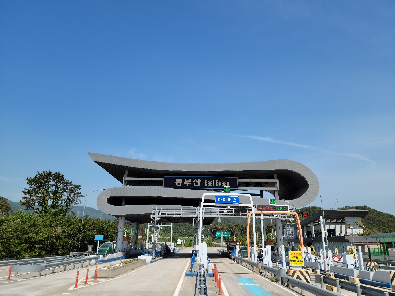 한국도로공사서비스 동부산영업소