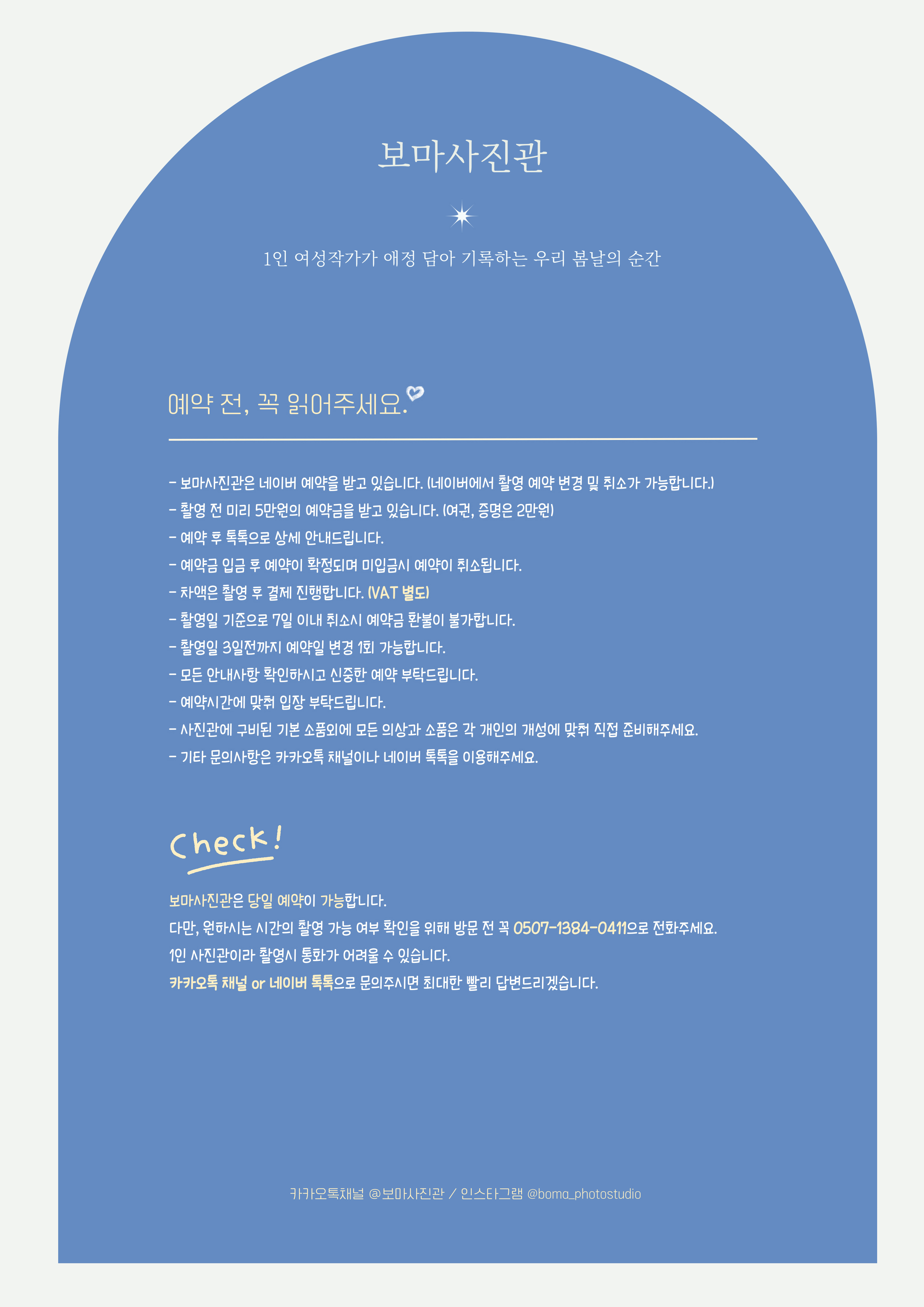 보마사진관