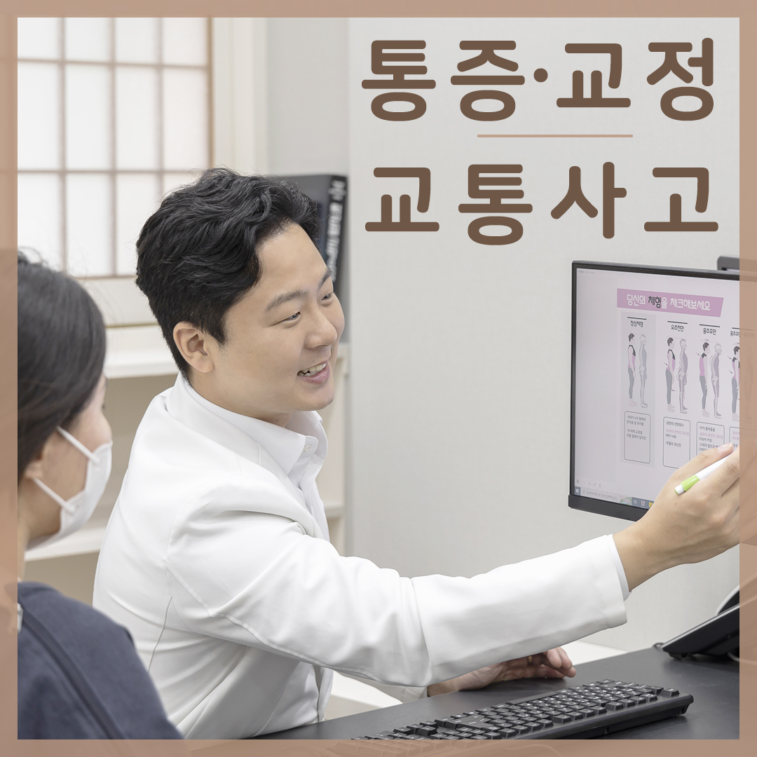 다정다감 한의원 목동
