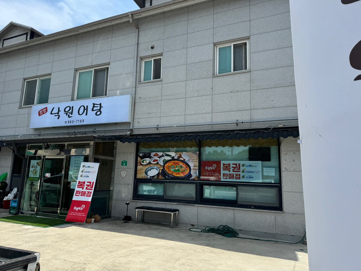 다인로또