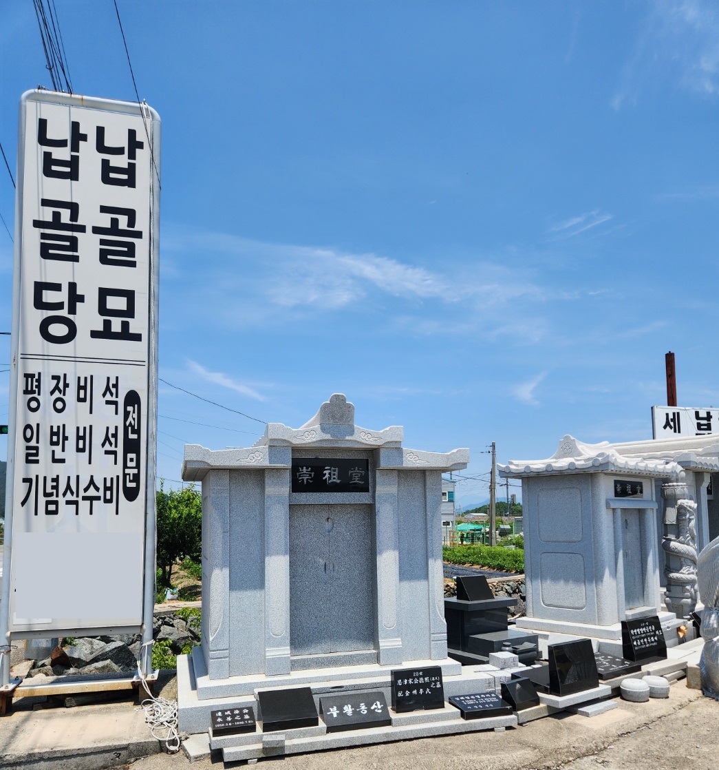 세진석재산업