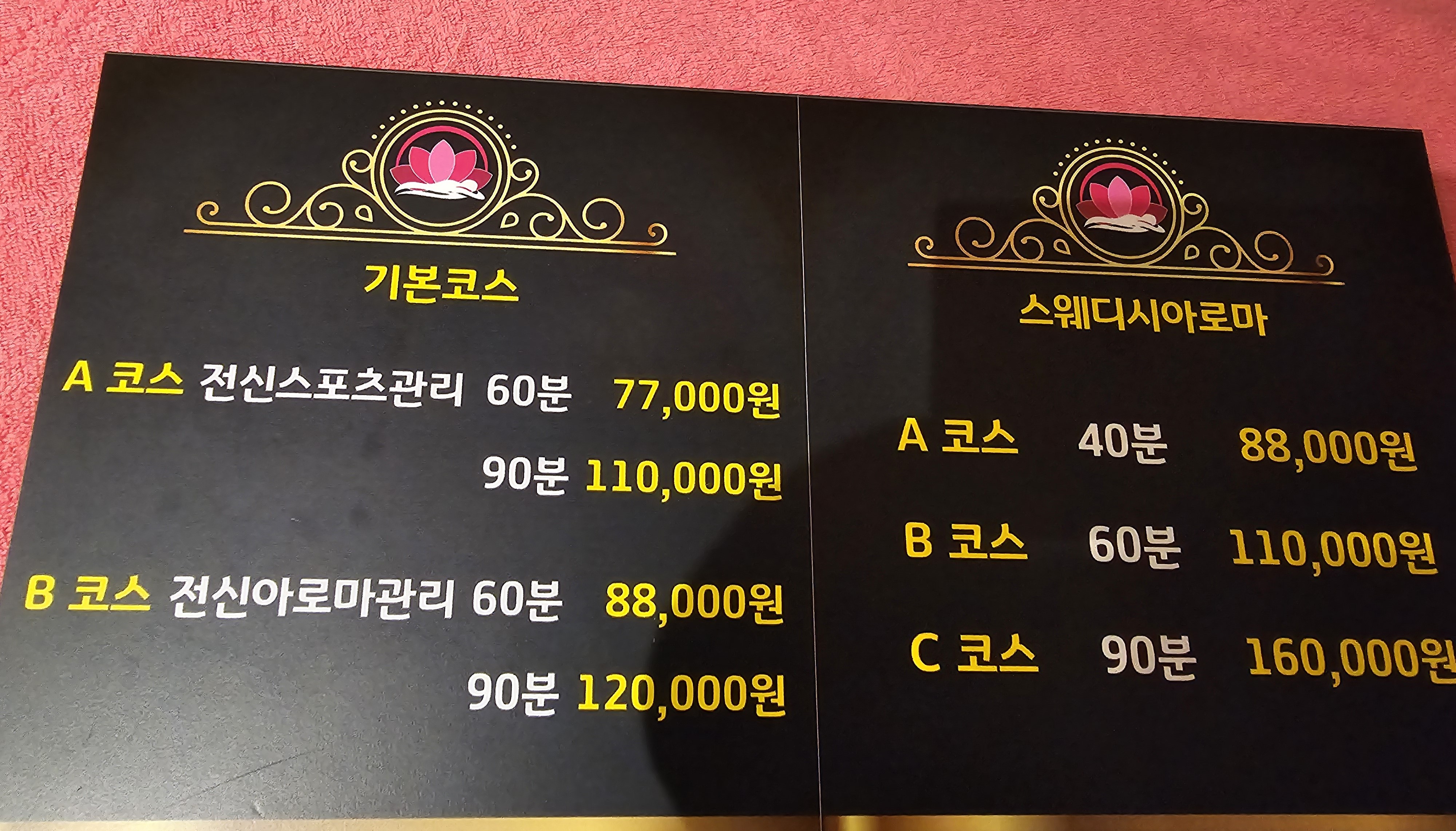 체리체형관리 대전유성점 photo 5