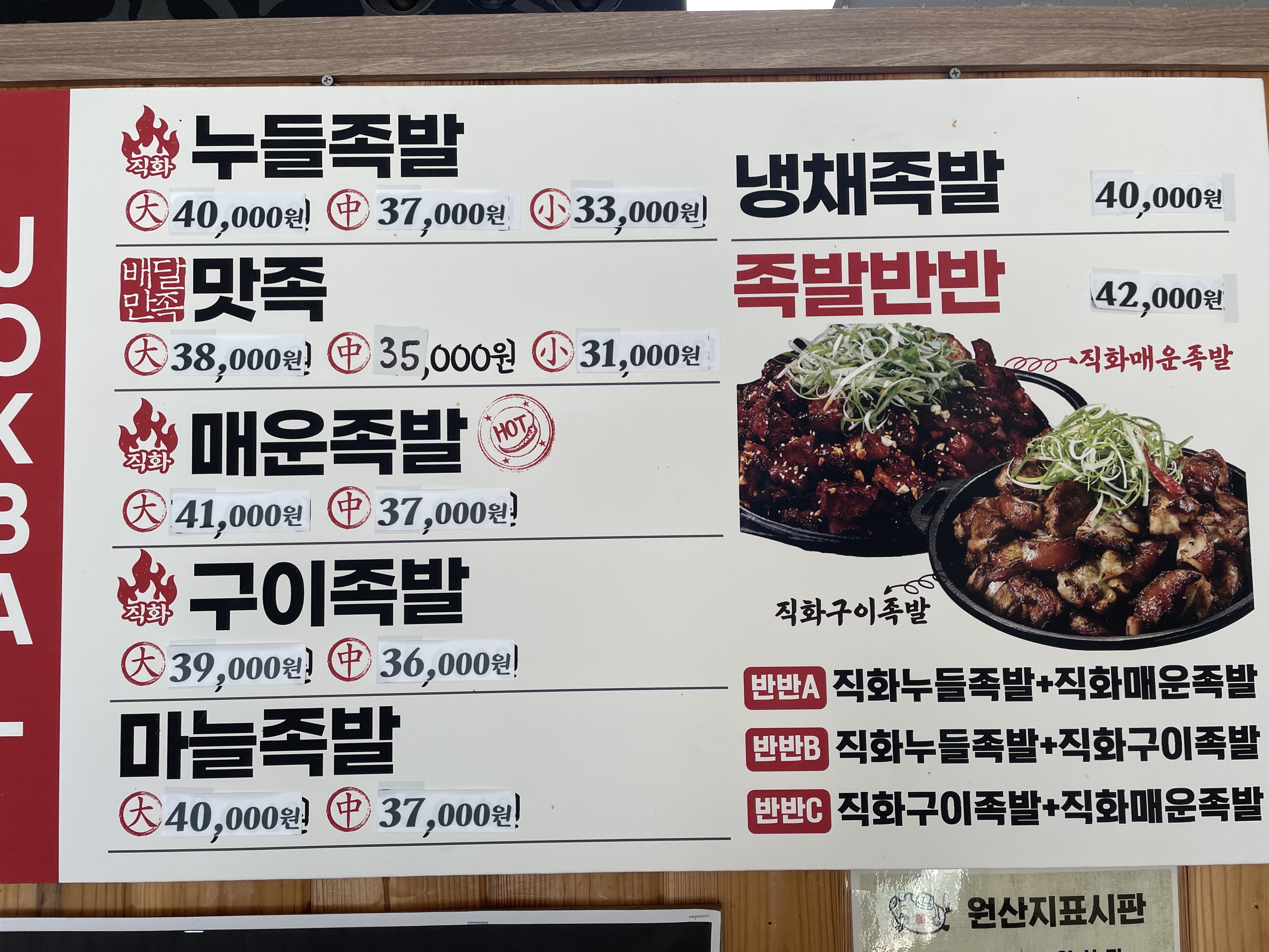 누들보쌈배달만족