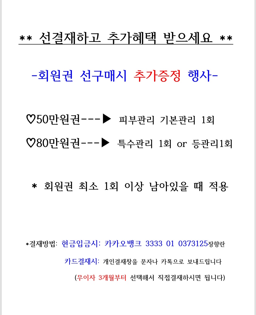 스킨케어톡 부평점