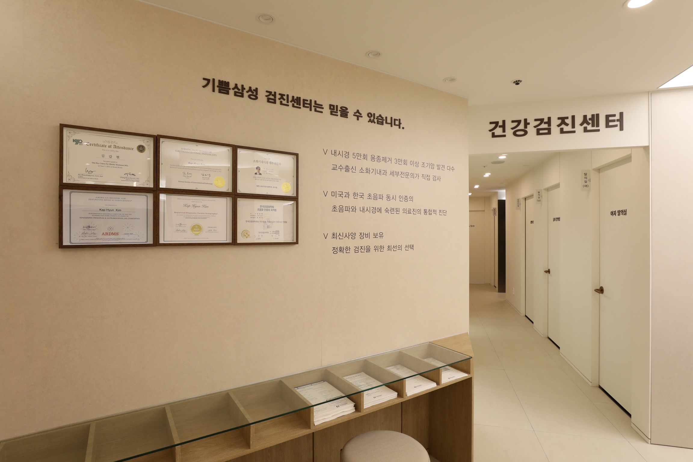 기쁨삼성내과의원