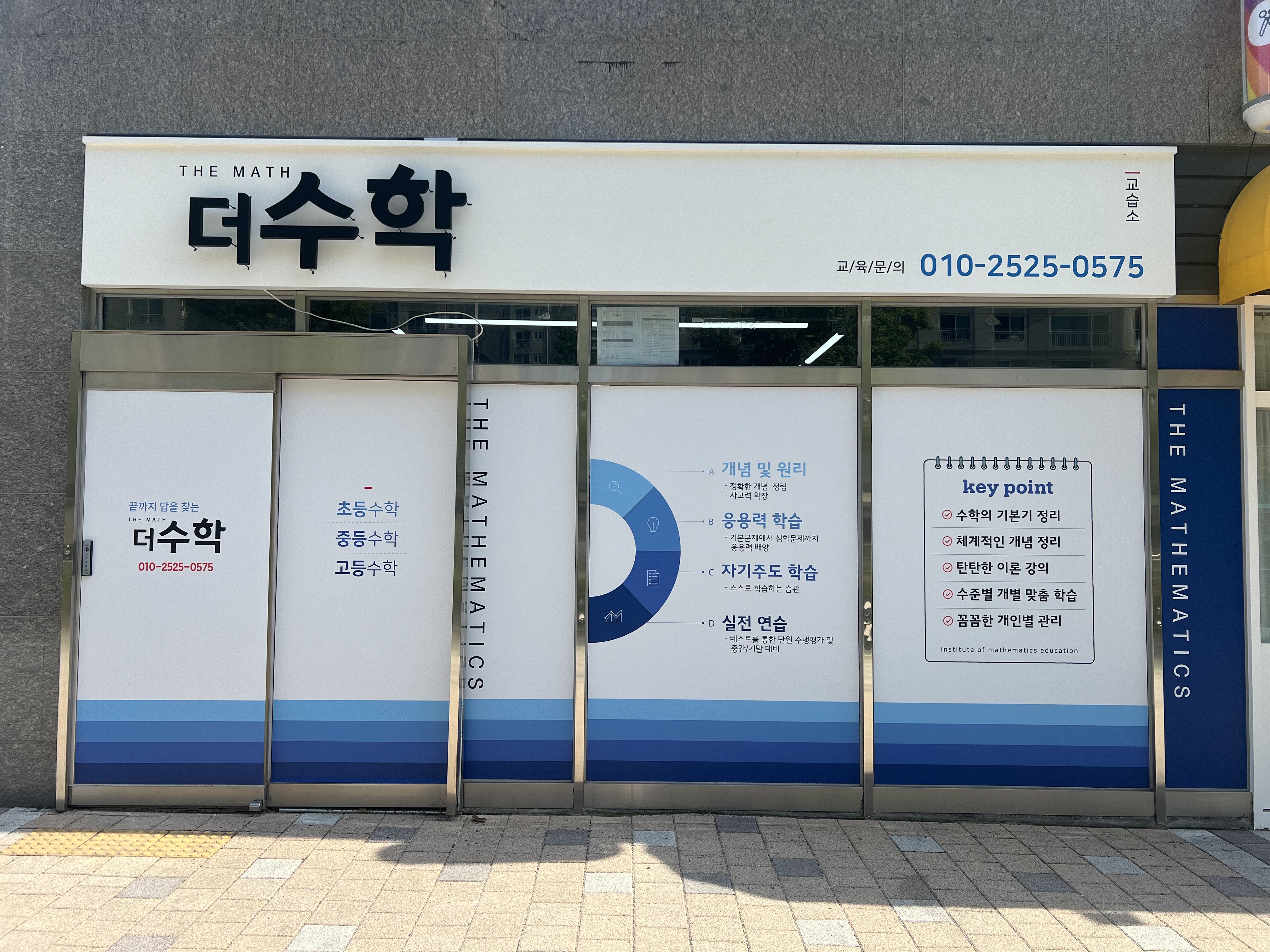 더 수학