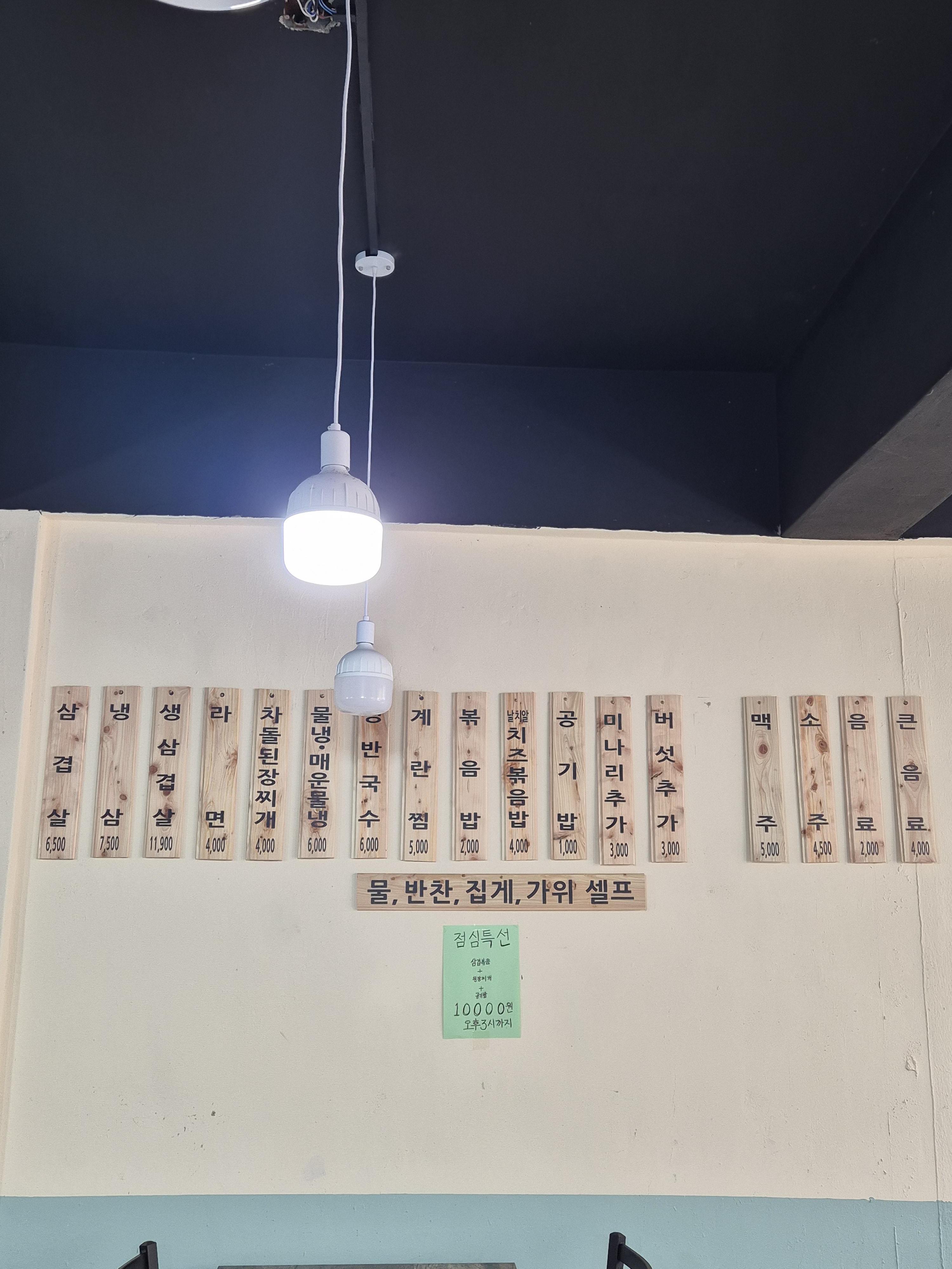 단대삼겹