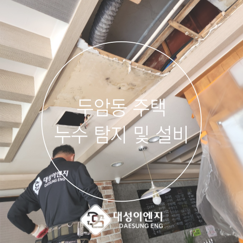 대성이엔지