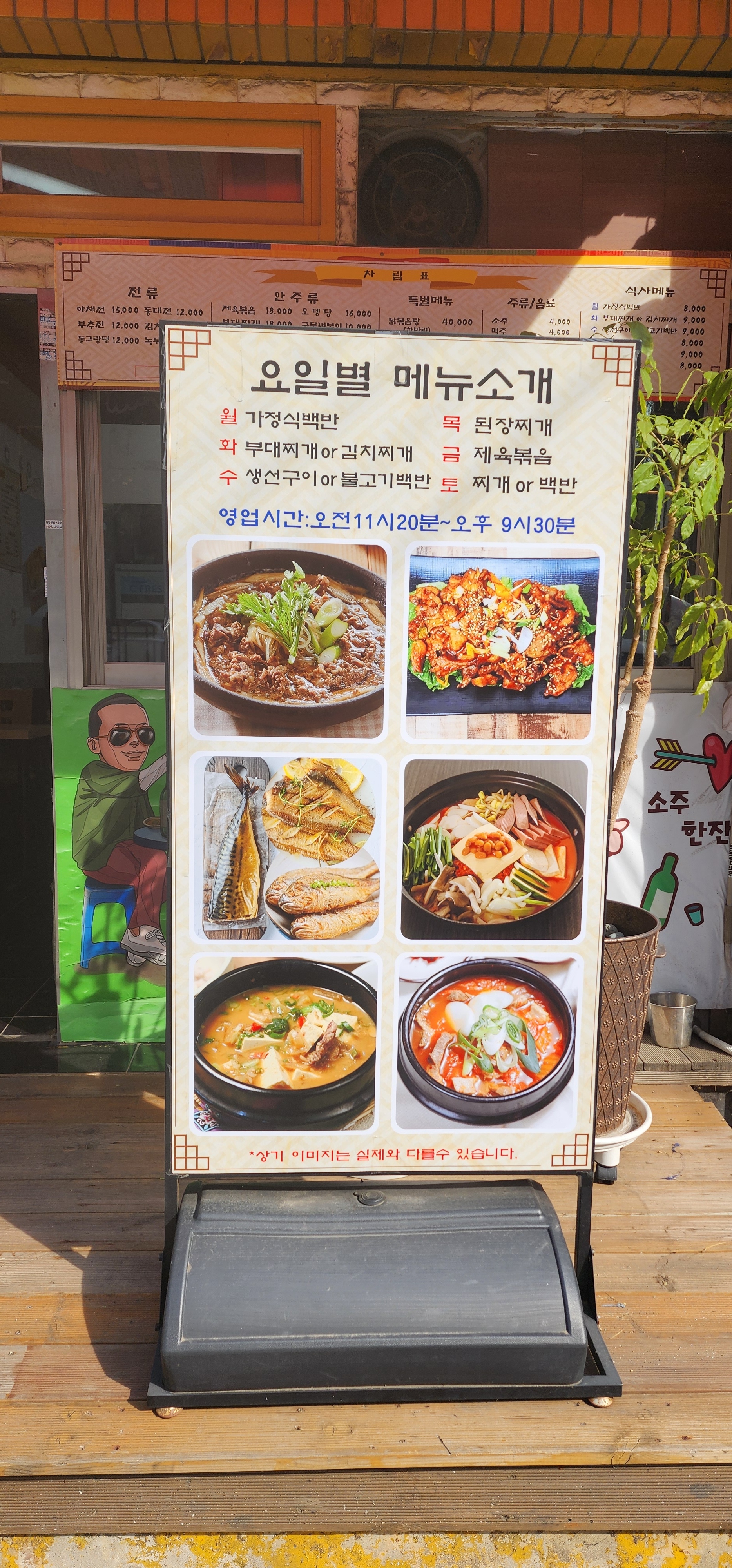 둘리식당