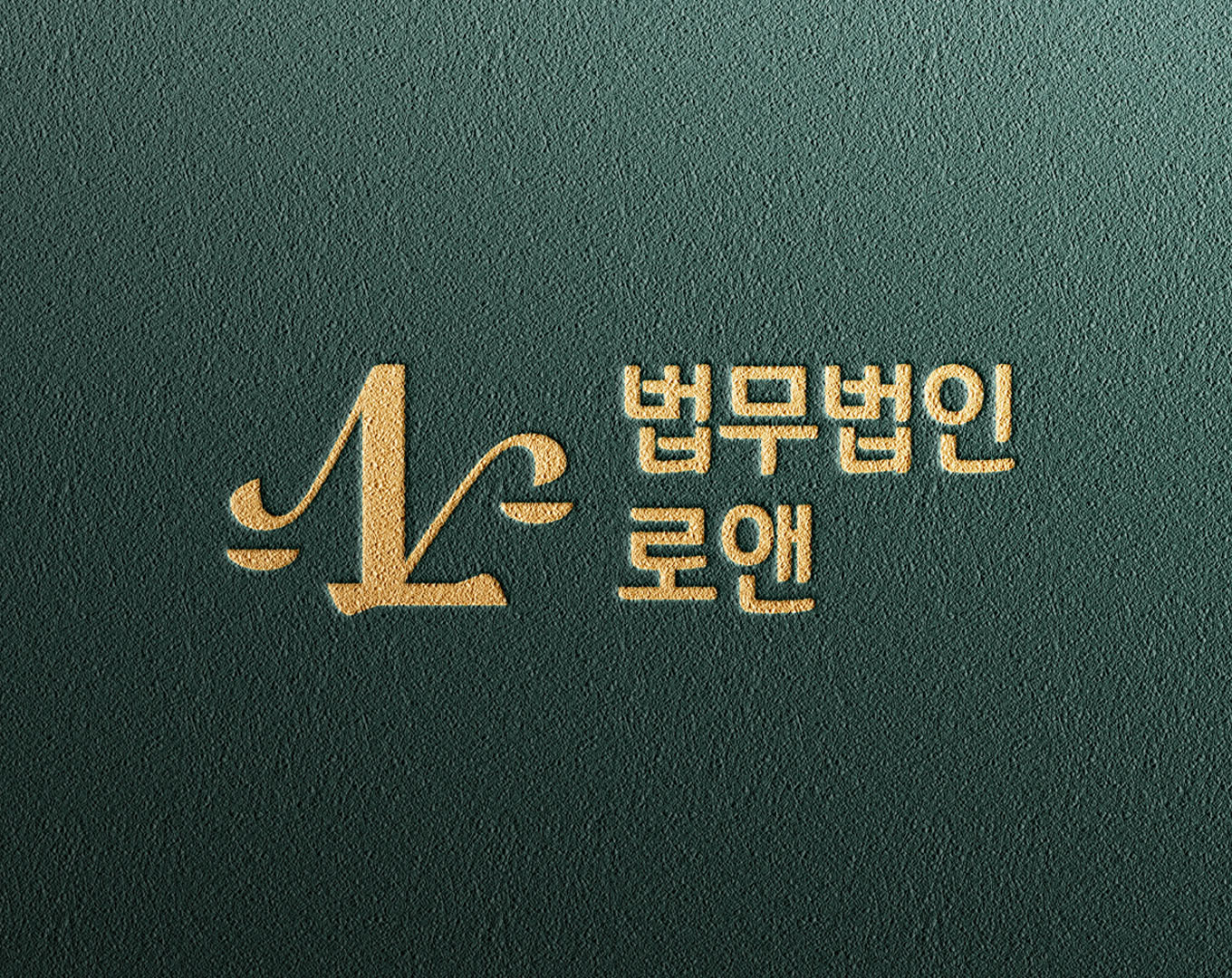 법무법인 로앤 부산사무소