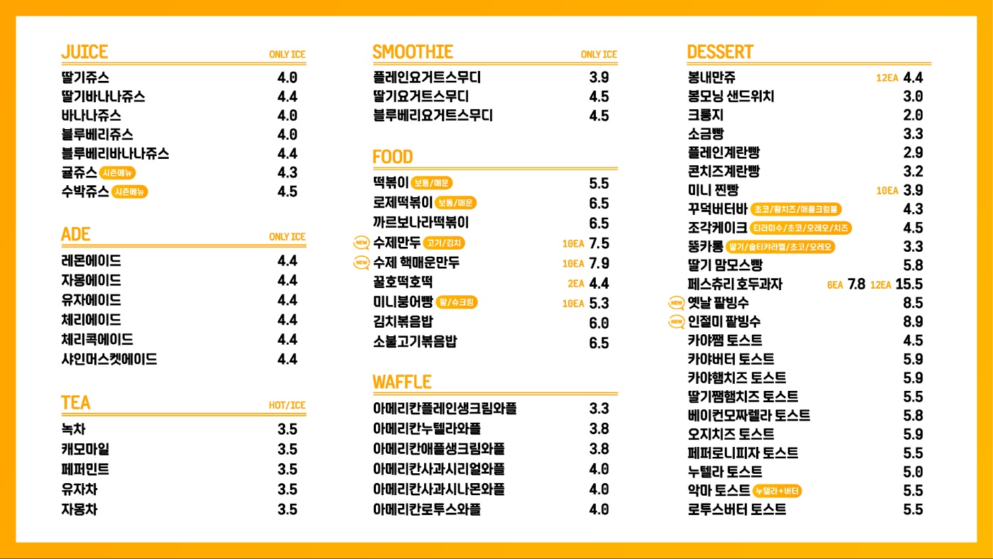인천(석남동) TWOSOME(2S) 팁 & 고려사항 이미지