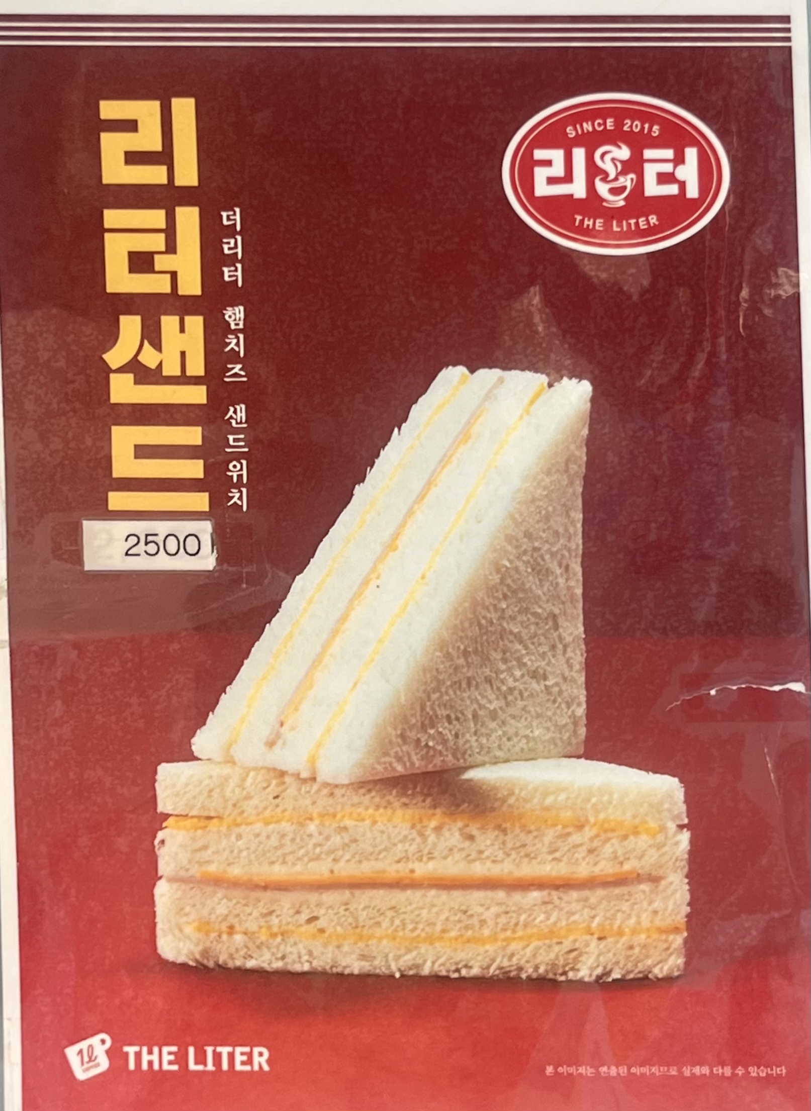 더리터 안산중앙역점