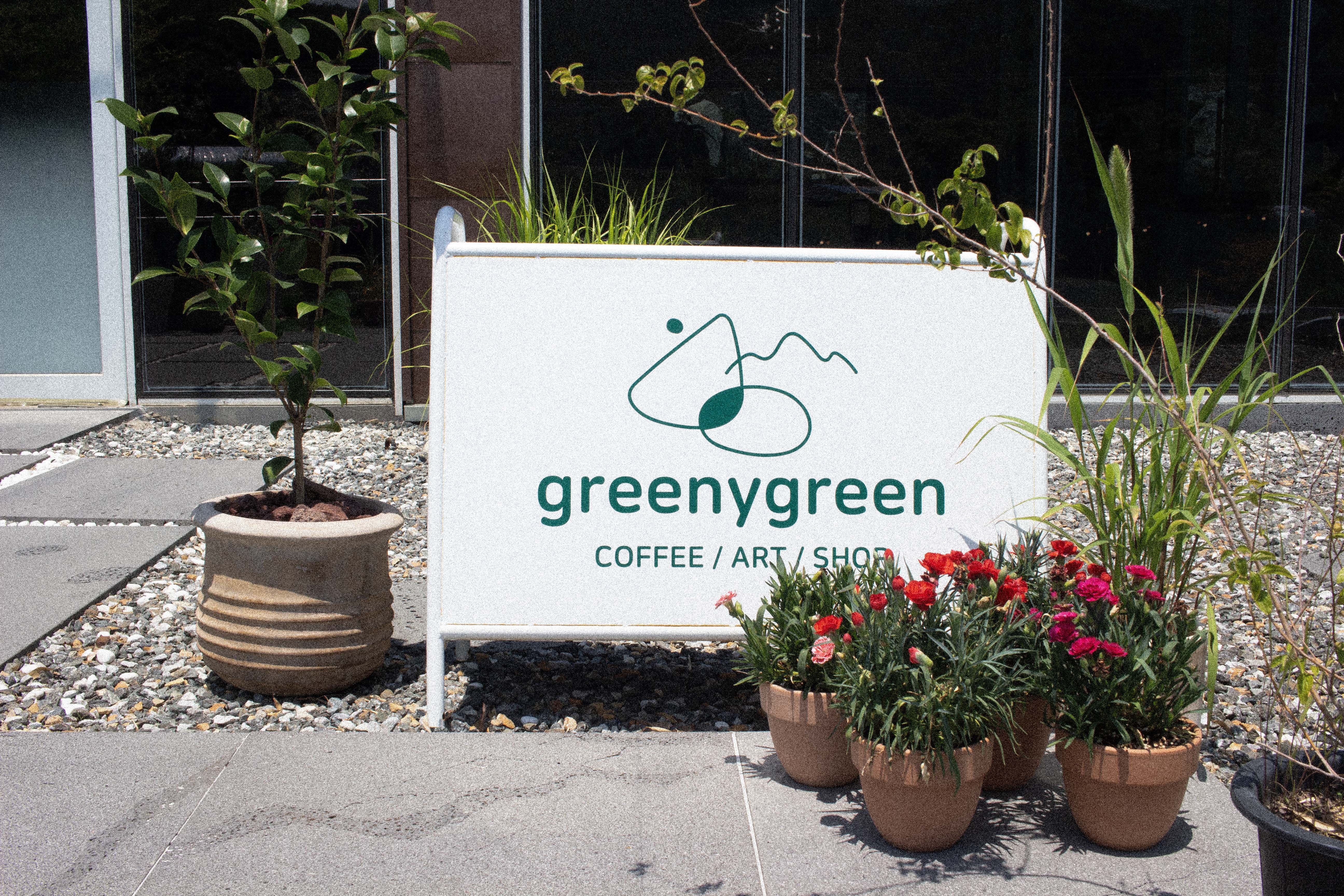 그리니그린 대표 이미지