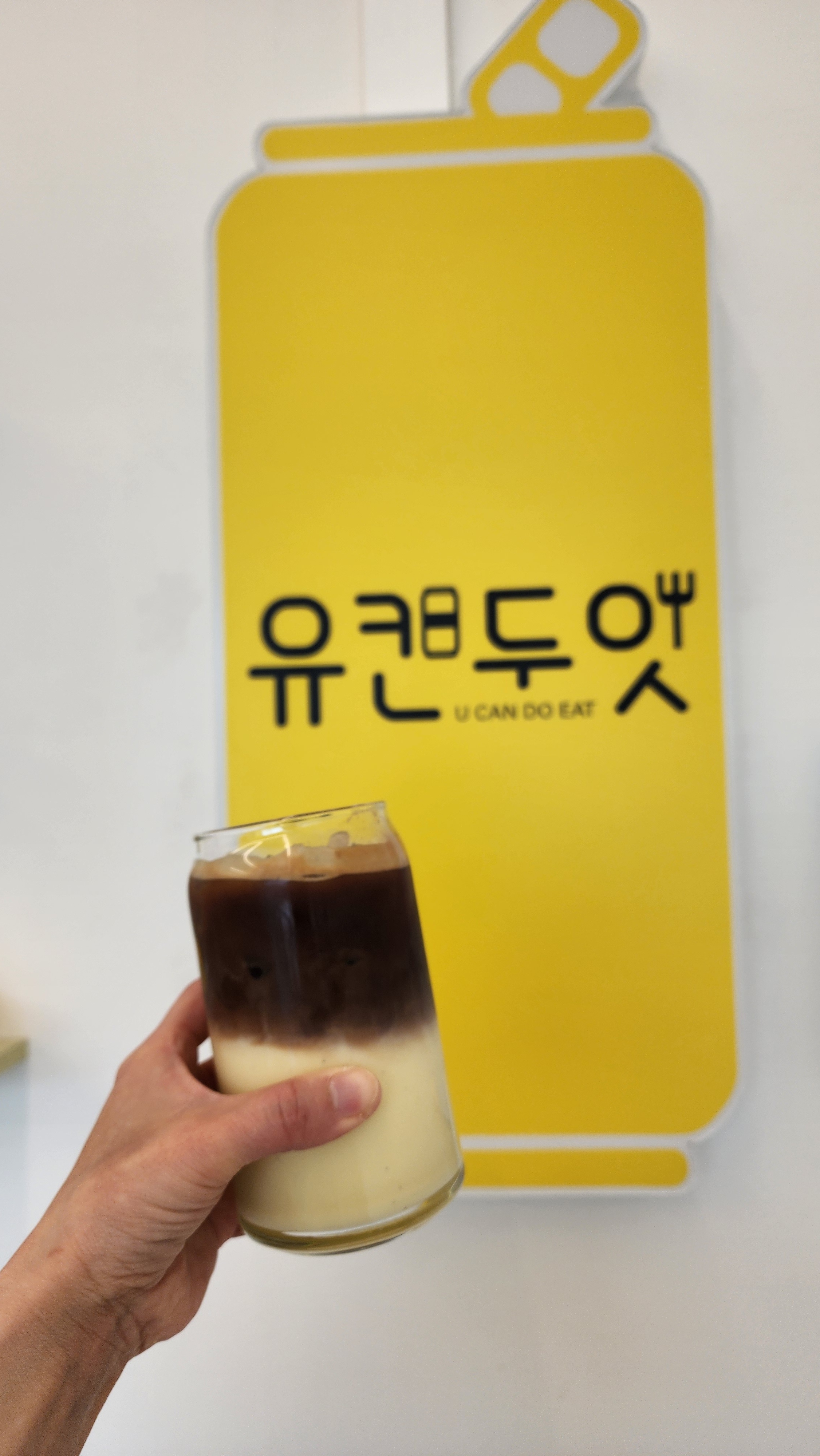 유캔두잇 포천일동점
