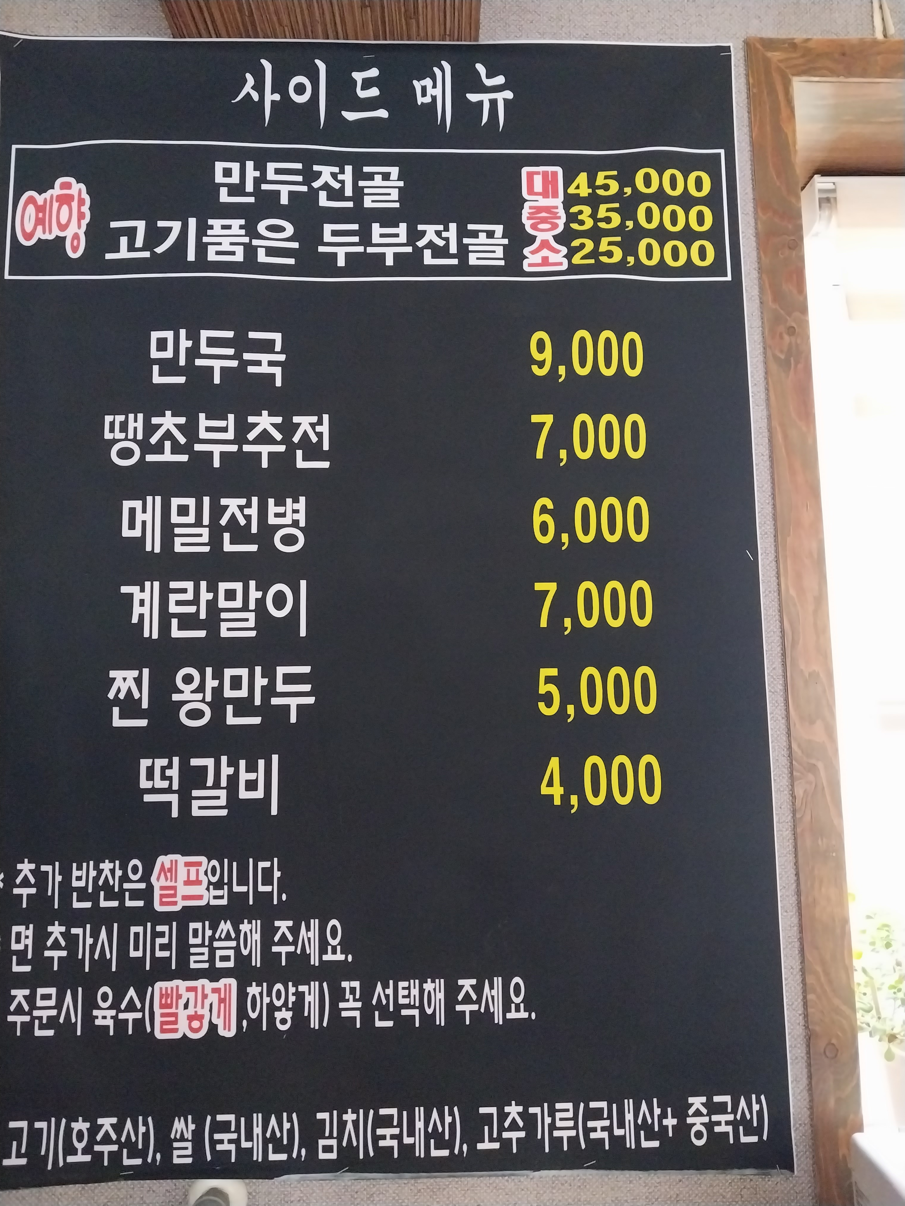 예향얼크니손칼국수 예산점