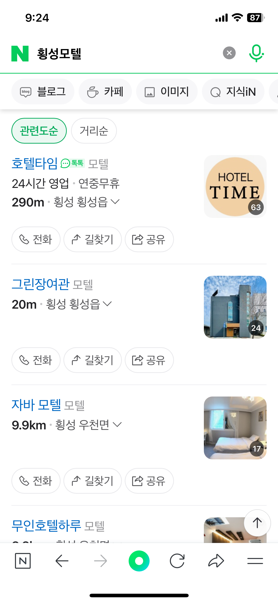 그린장여관
