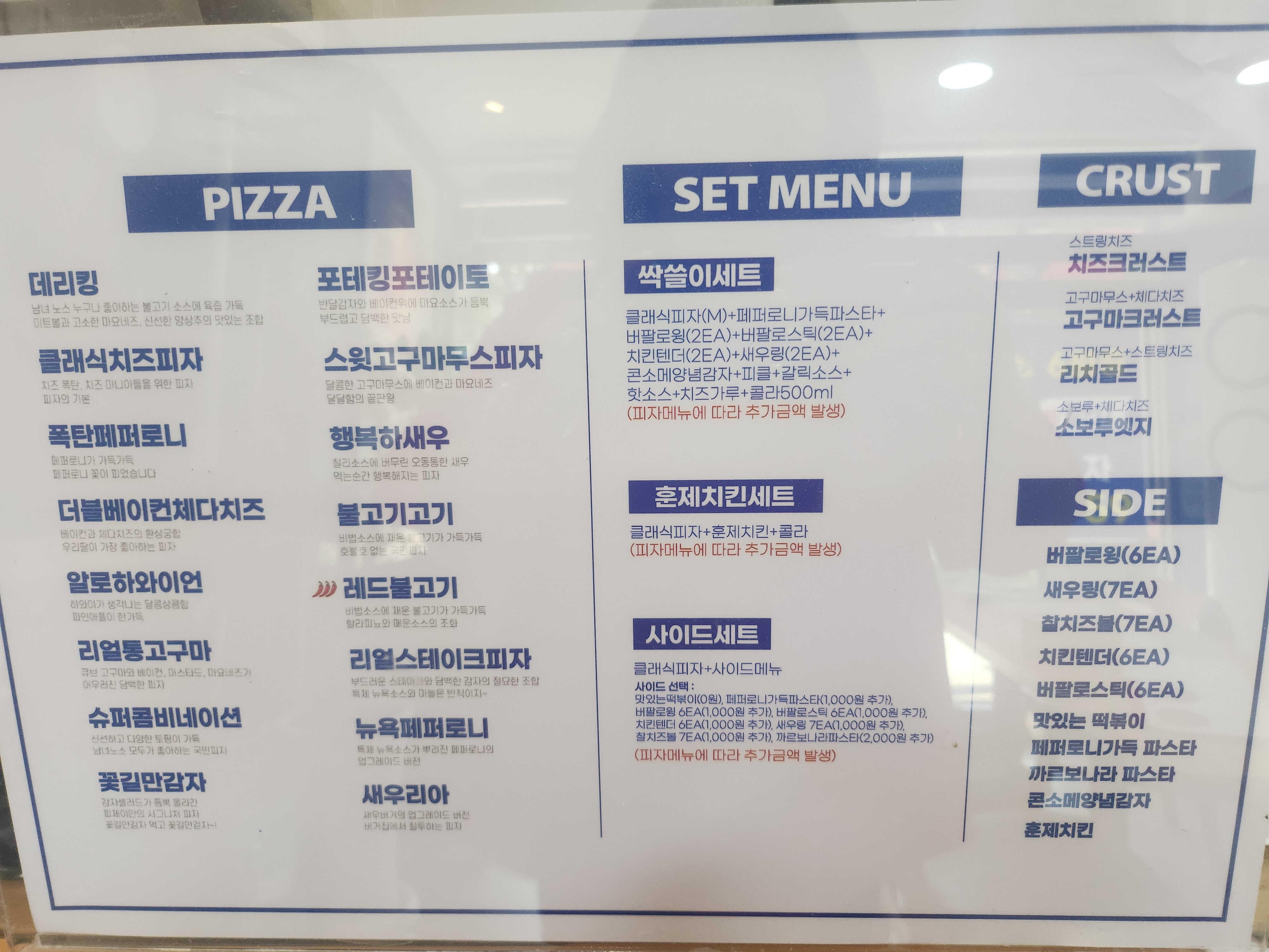 피제이피자 서울 신길역점