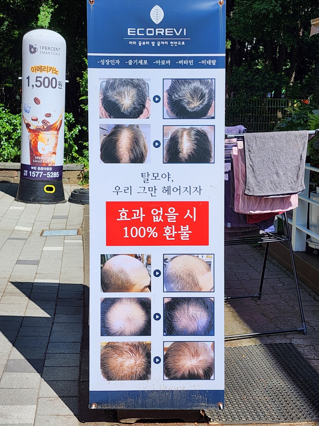 머리사랑 대표 이미지