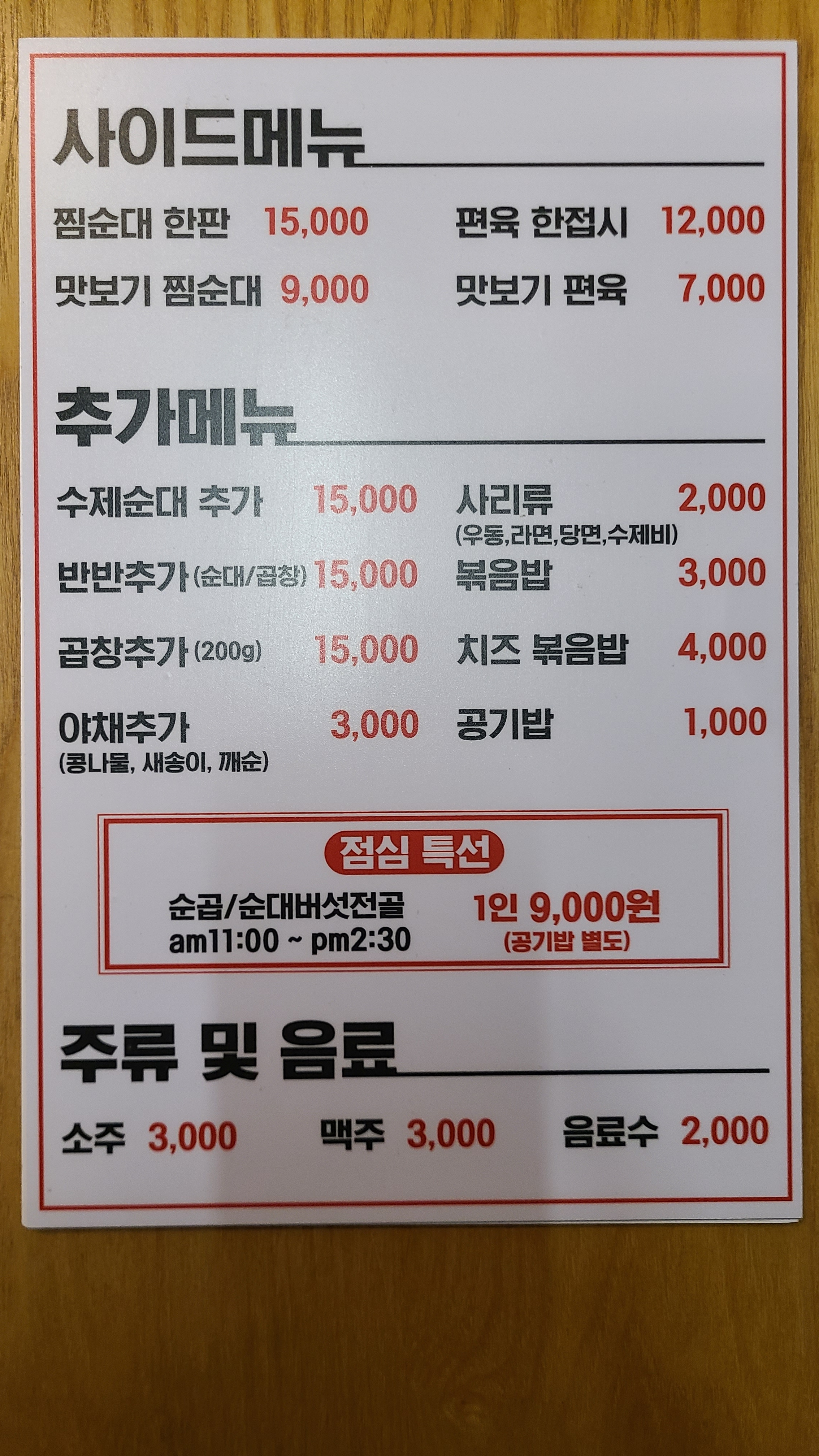 더곱이네 동구점