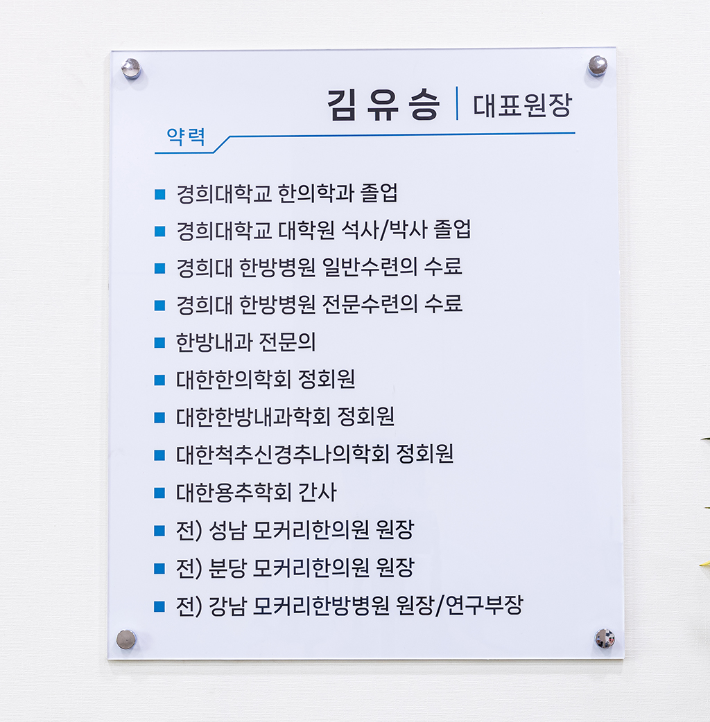 자양경희한의원