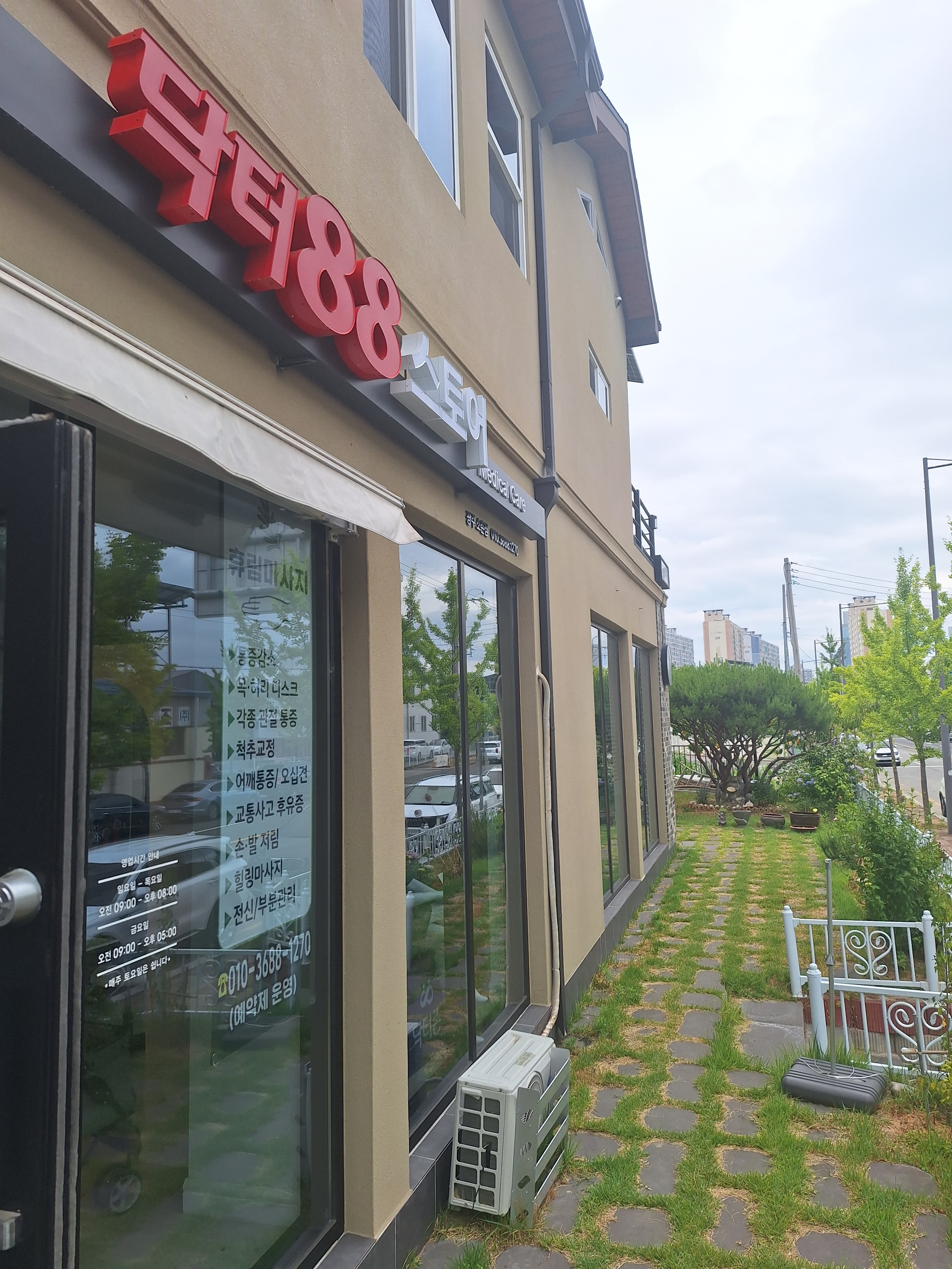 휴림마사지 photo 8