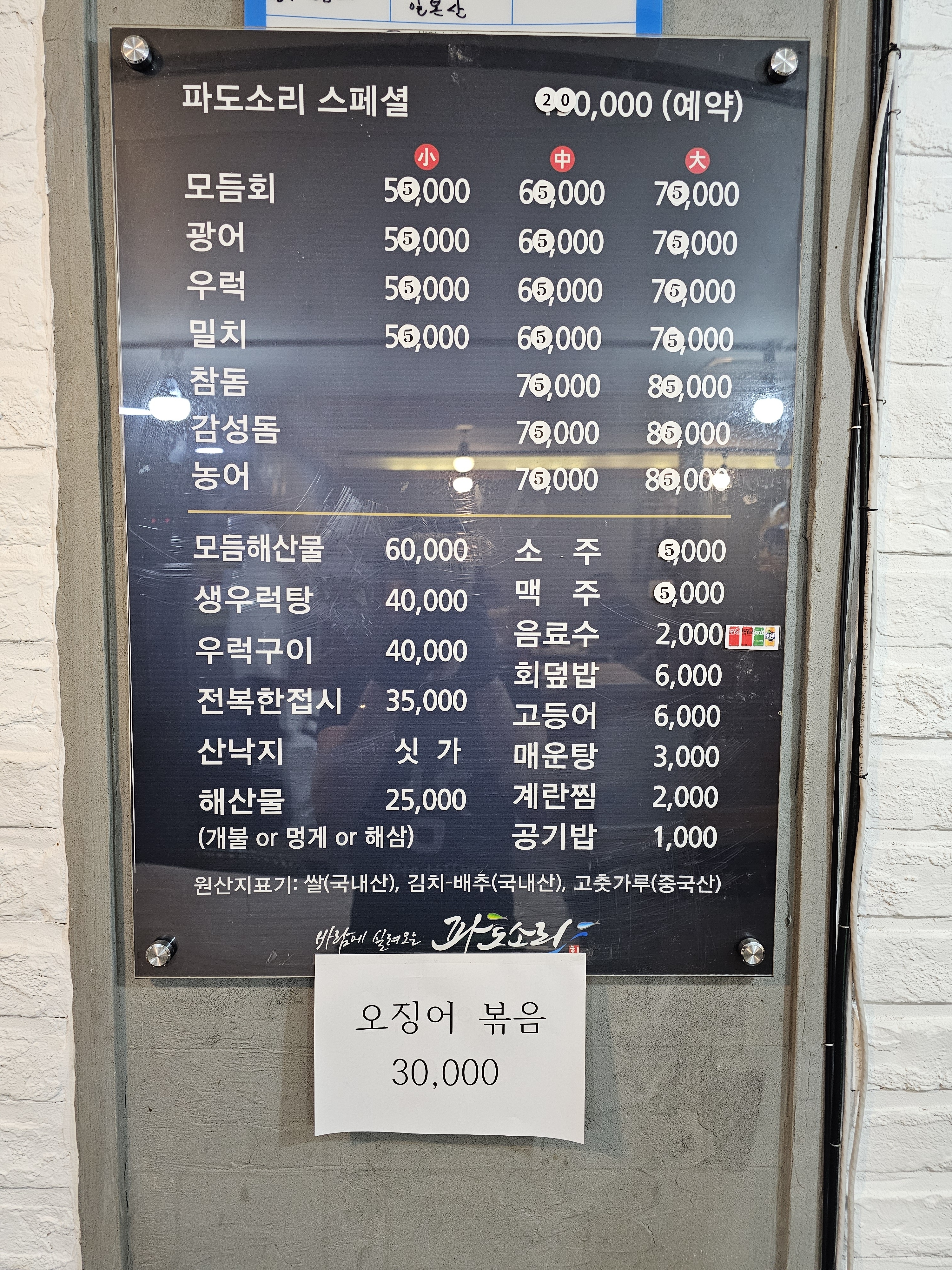 파도소리
