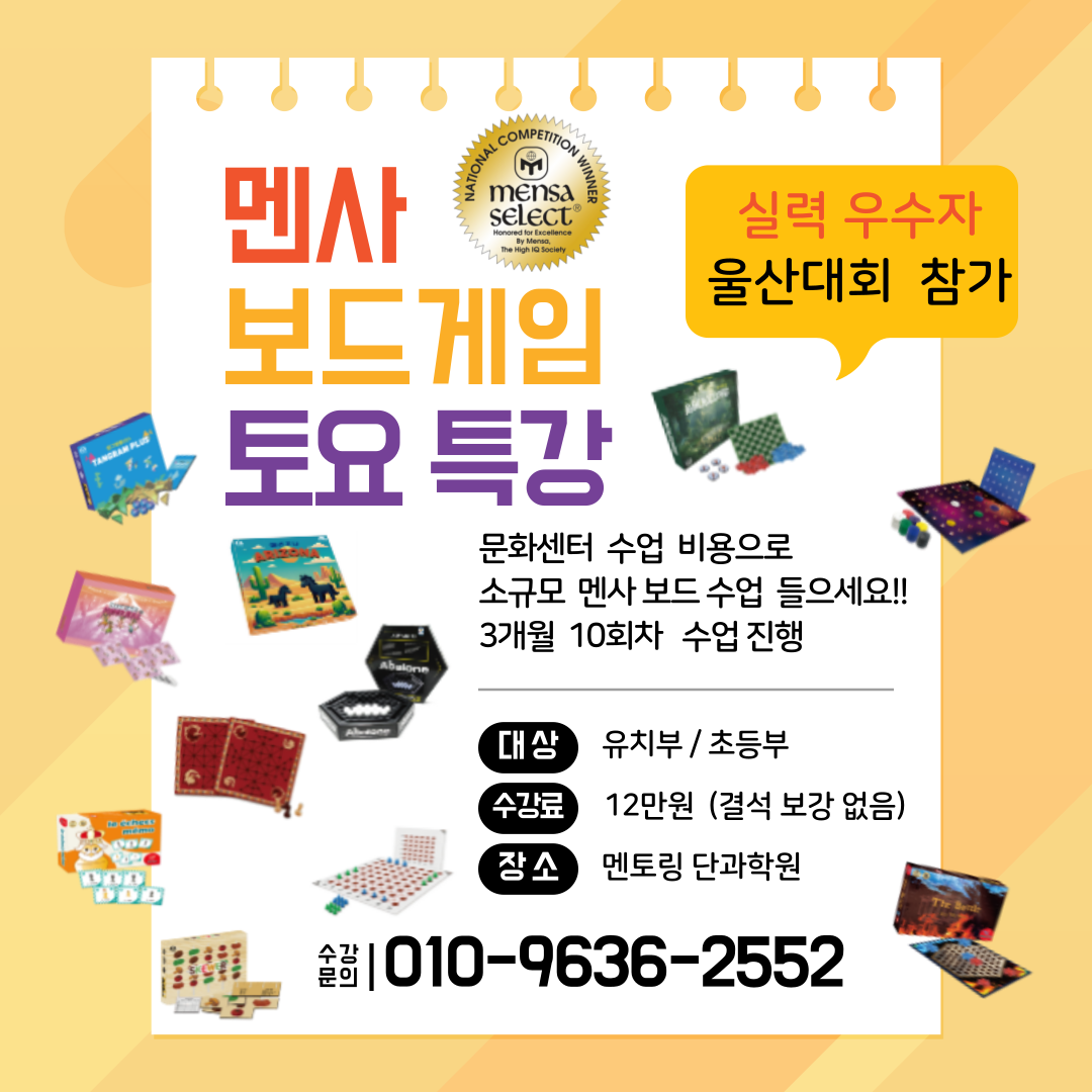 멘토링단과학원2관