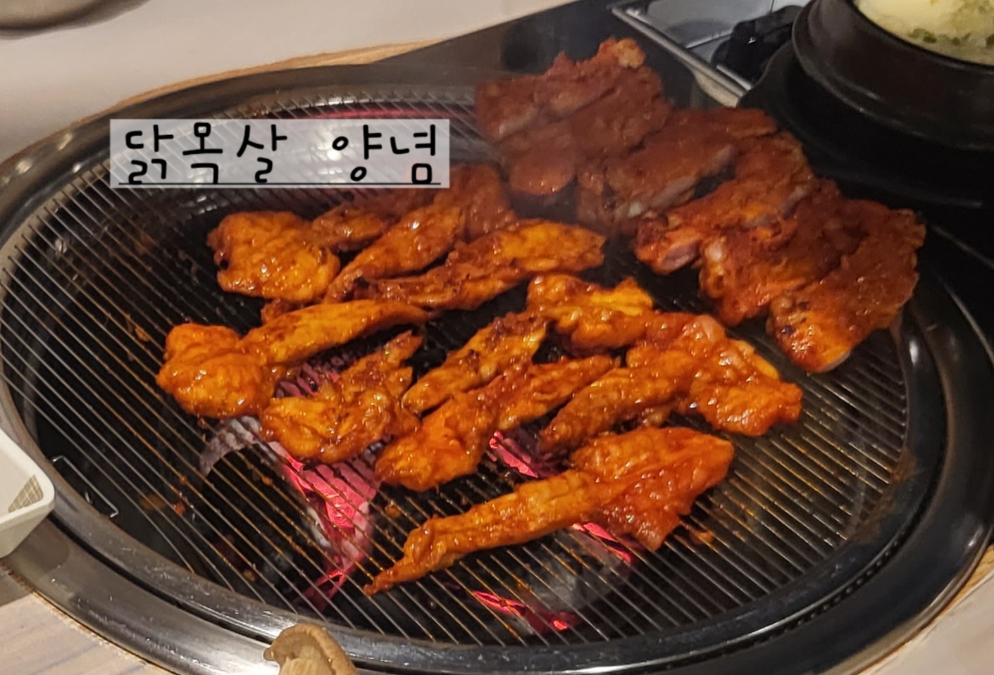 속닭속닭 속초숯불닭갈비