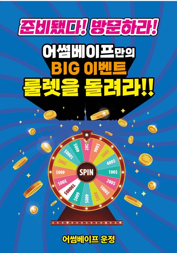 전자담배 어썸베이프 운정점