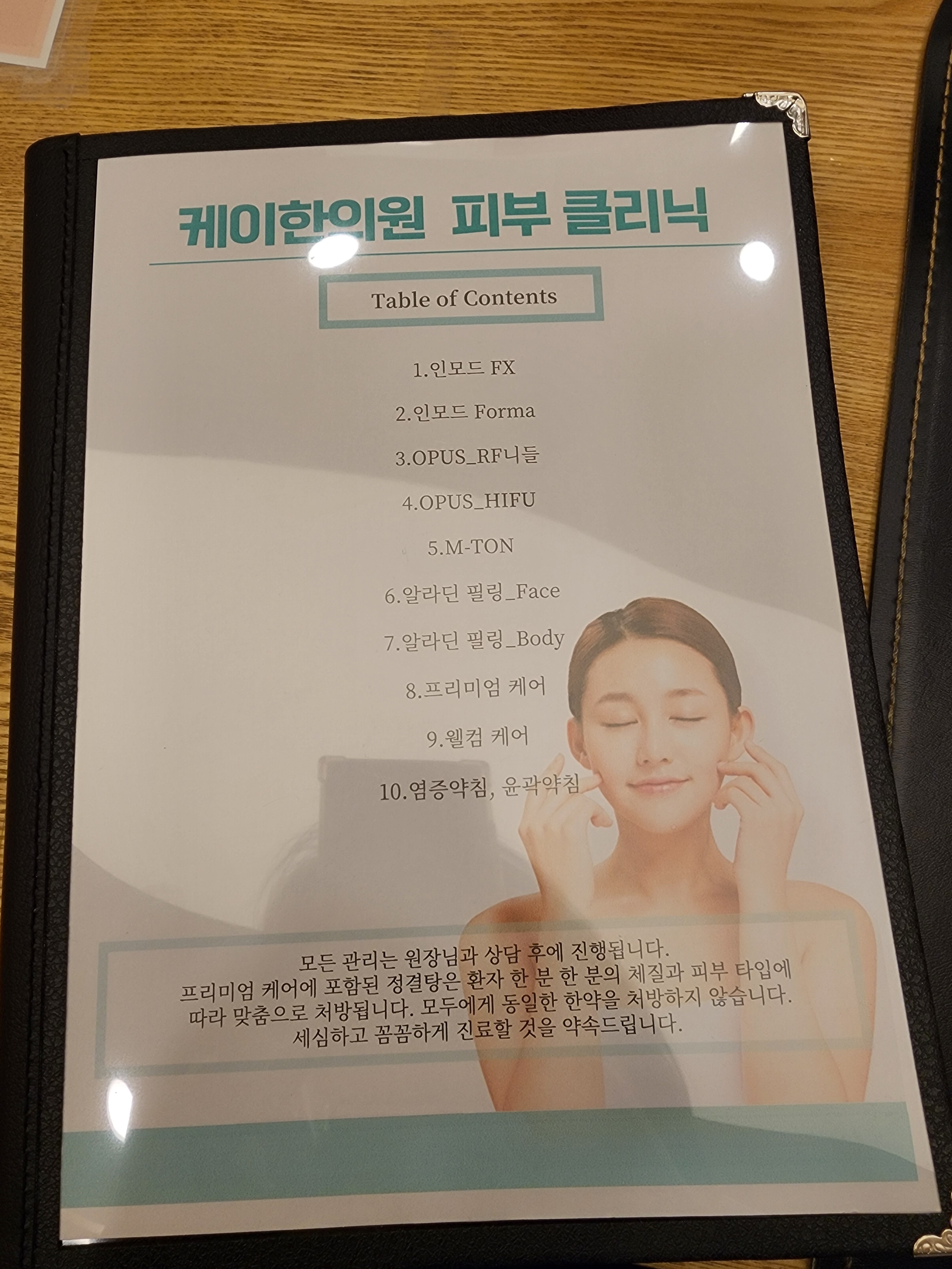 케이한의원 안동점 대표 이미지