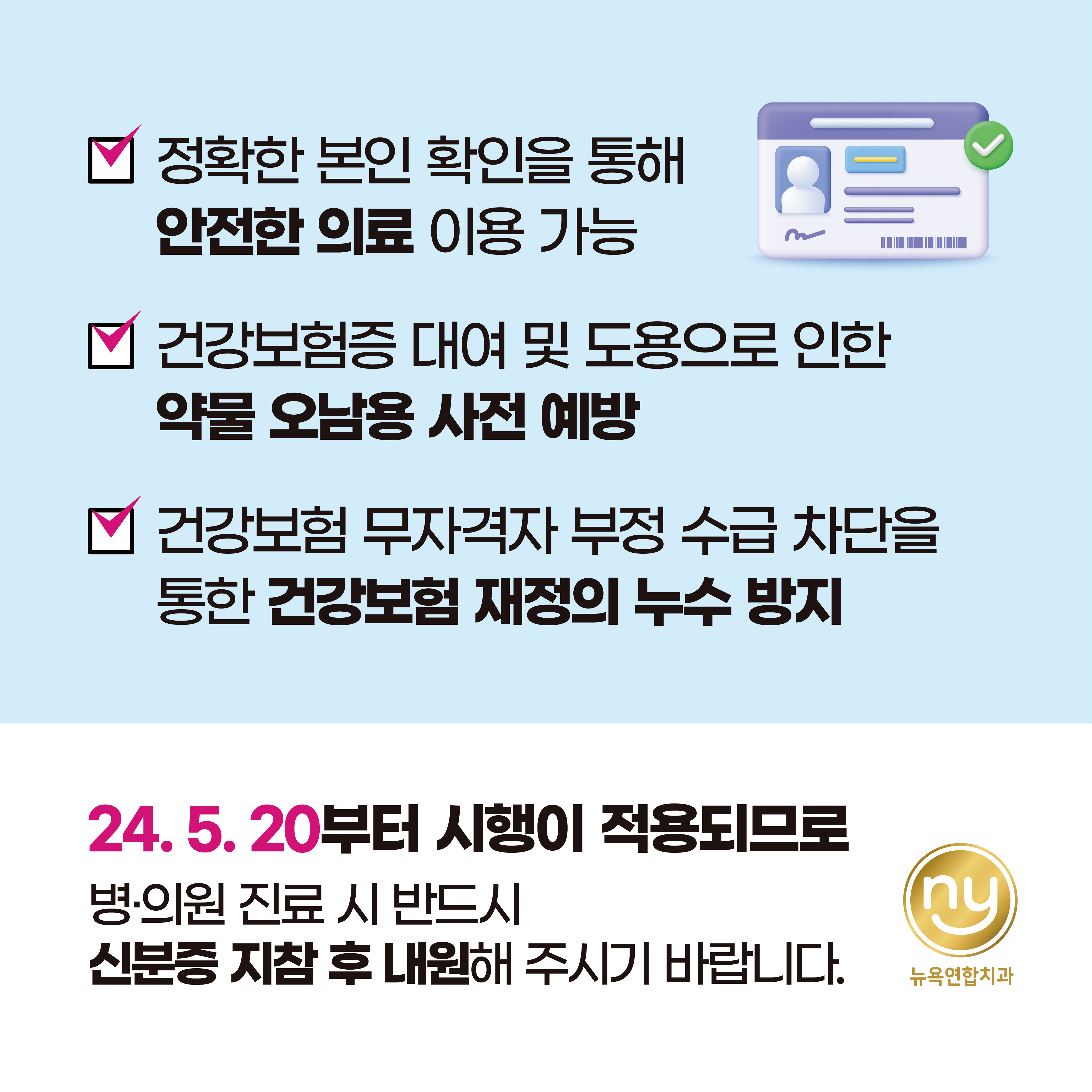뉴욕연합치과의원