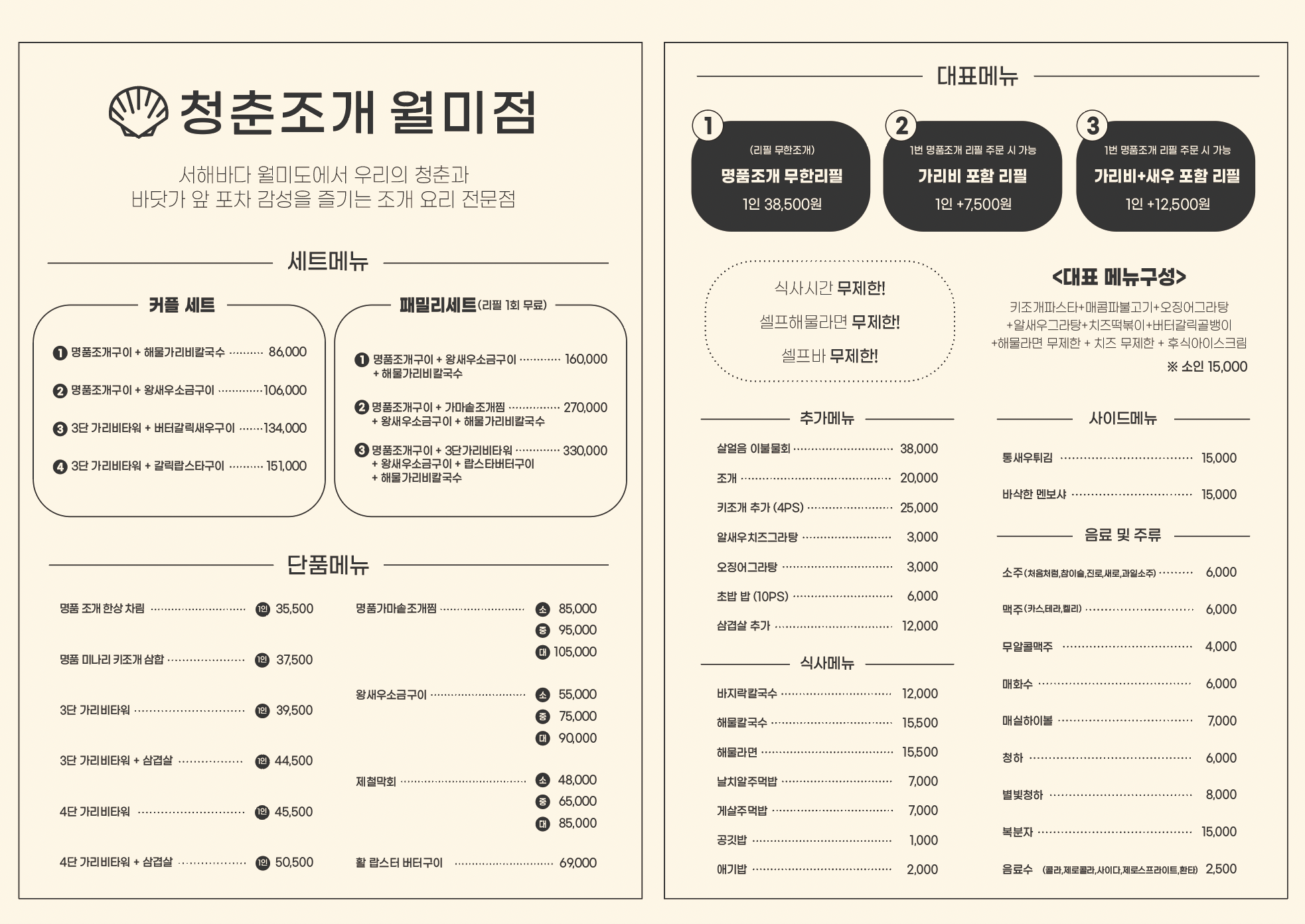 청춘다이닝