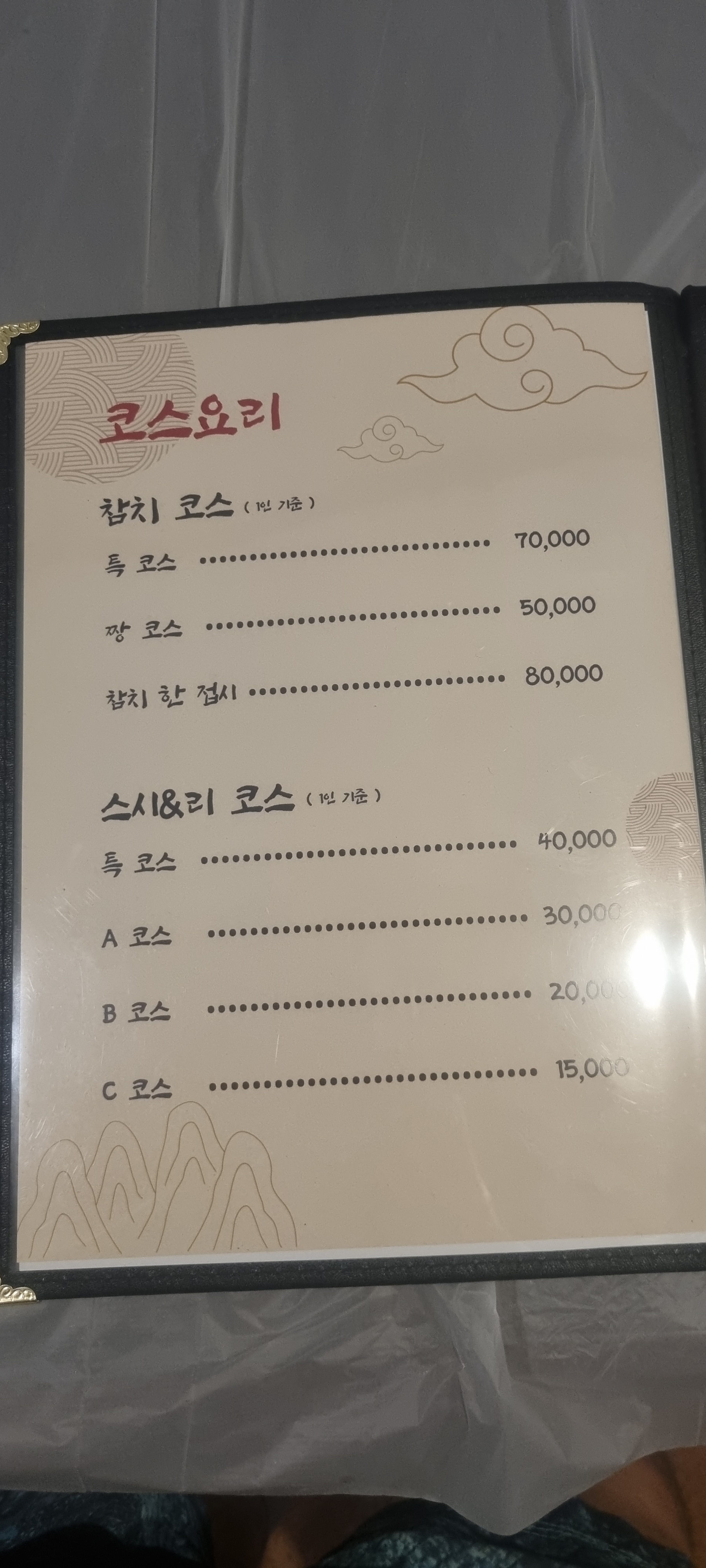 스시앤리