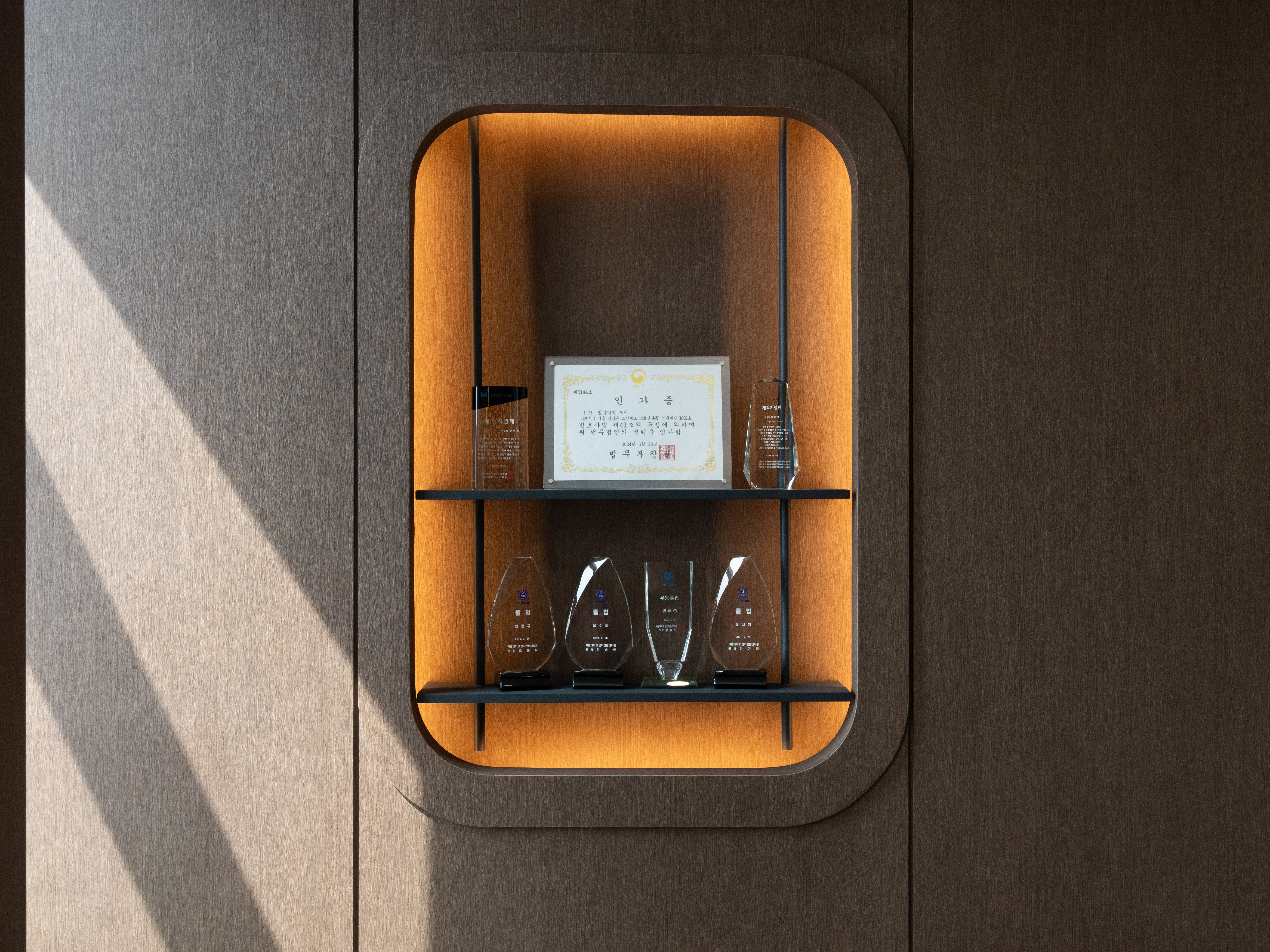 법무법인 도아 대표 이미지 - 강남 법무법인