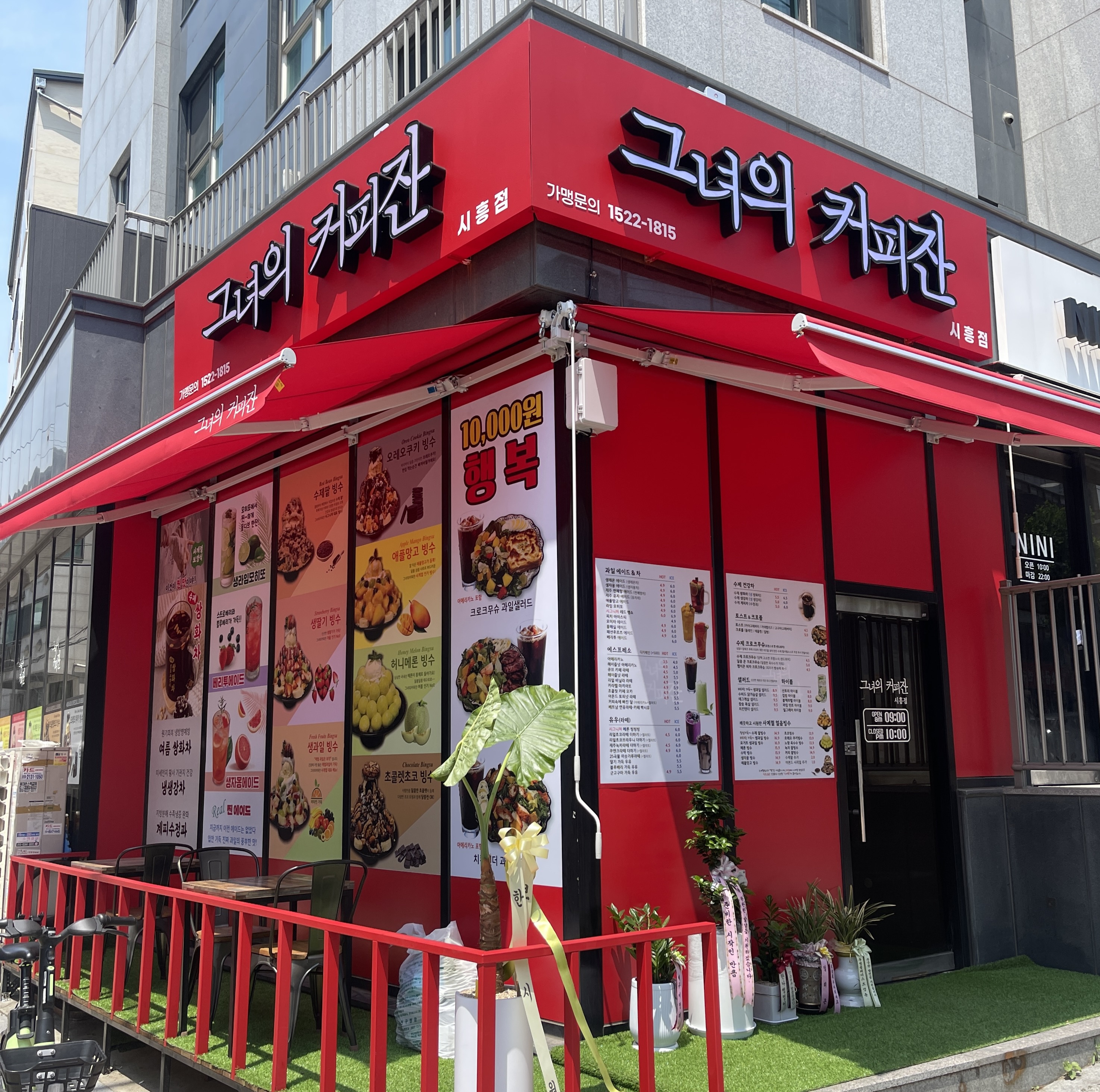 그녀의커피잔 시흥점