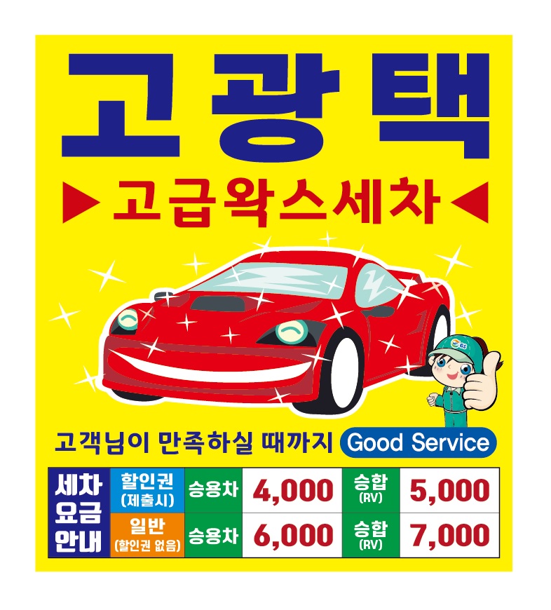 GS칼텍스 정직한주유소 제2지점