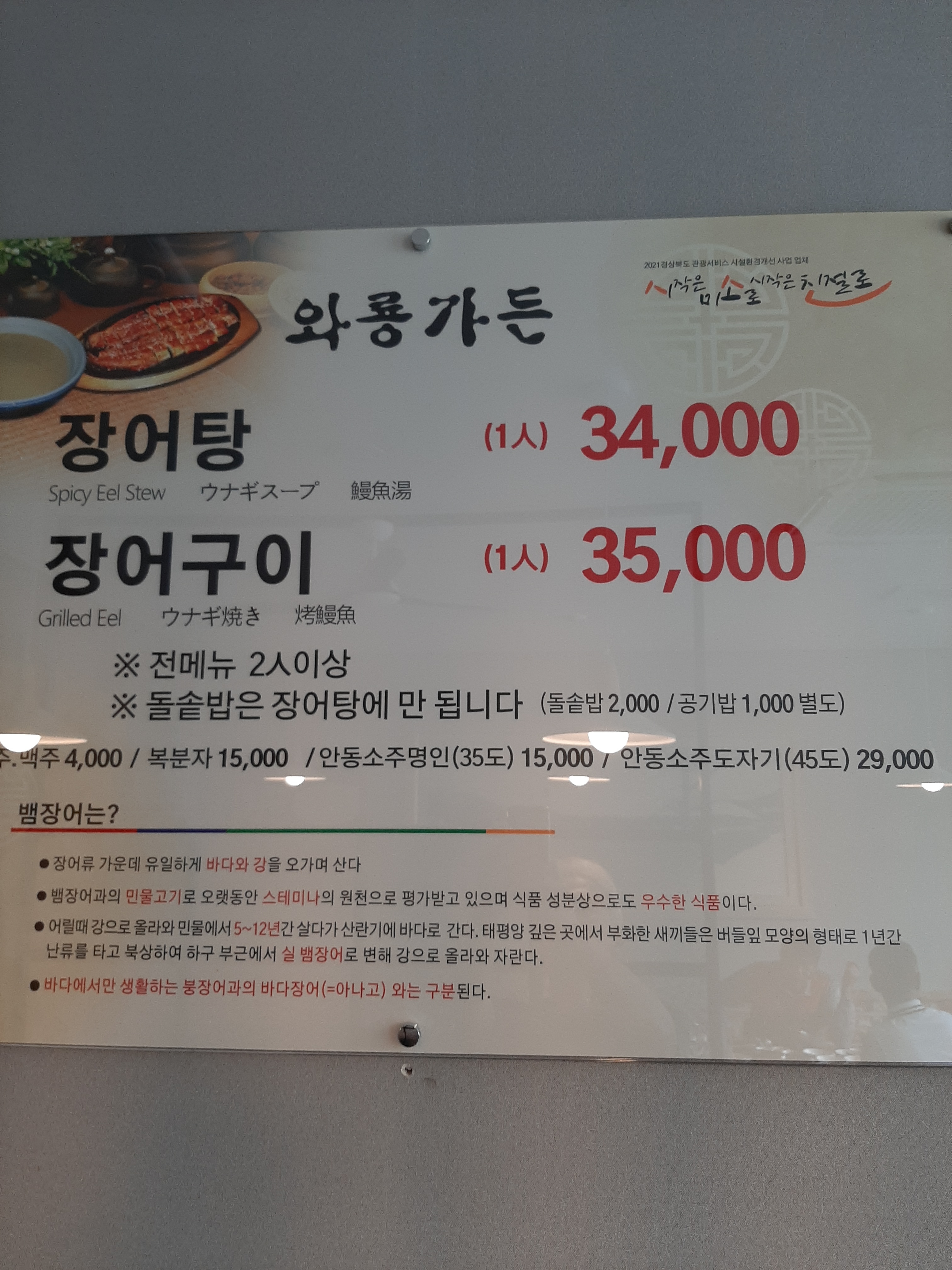 와룡가든
